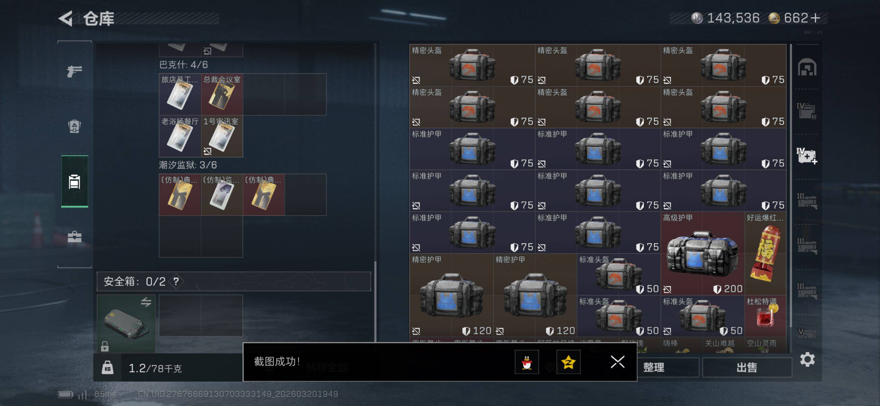 SJZCMW479009三角洲行动账号详情图22 SJZCMW479009三角洲行动账号详情图22