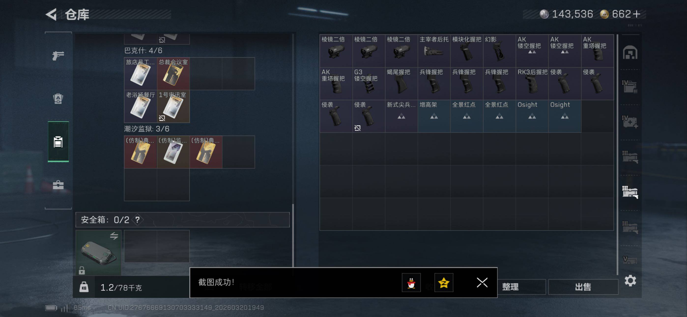 SJZCMW479009三角洲行动账号详情图24 SJZCMW479009三角洲行动账号详情图24