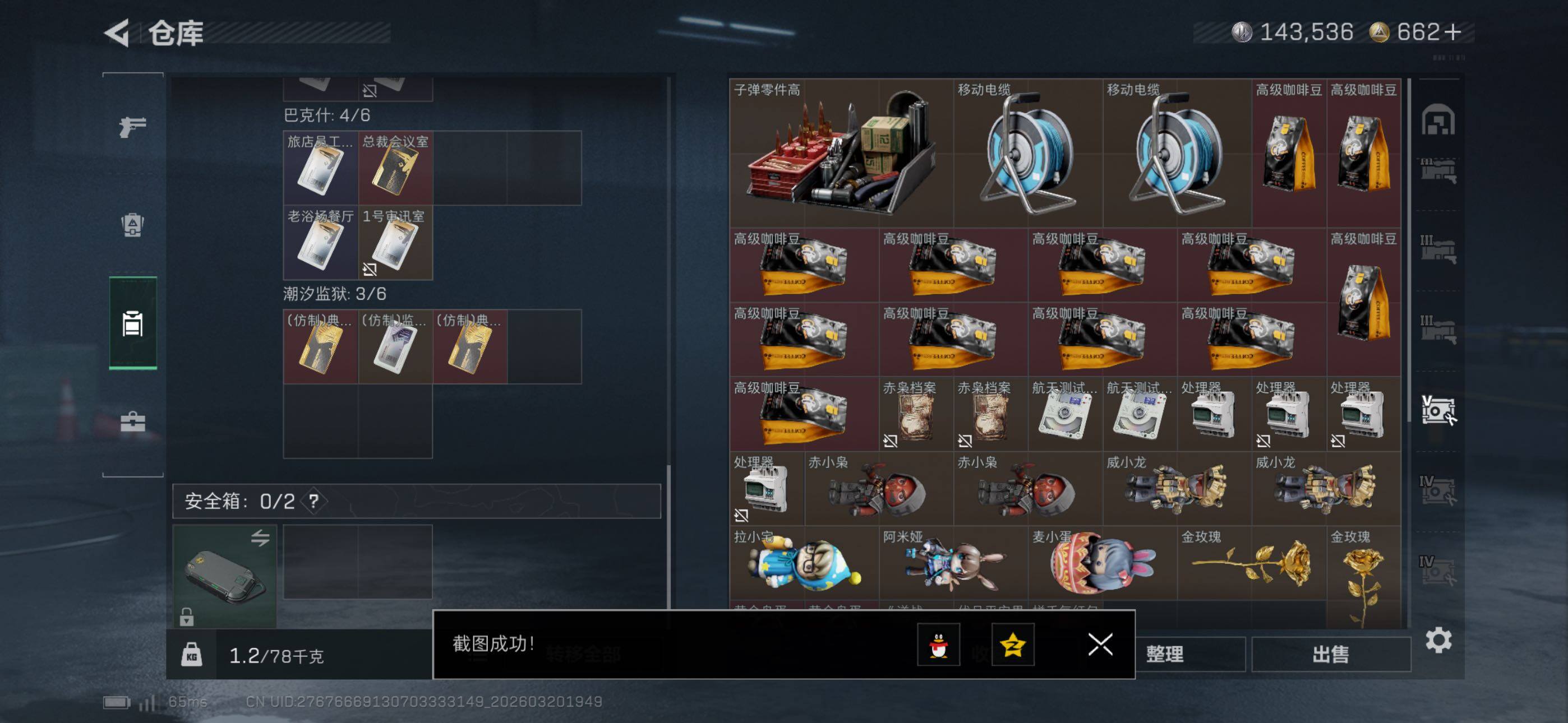 SJZCMW479009三角洲行动账号详情图25 SJZCMW479009三角洲行动账号详情图25