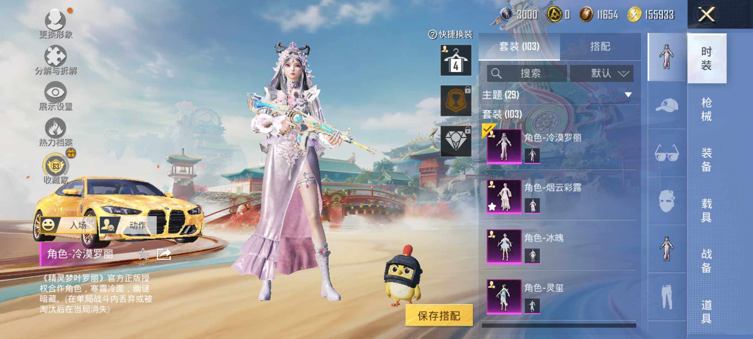 HPLX4138866和平精英账号详情图8