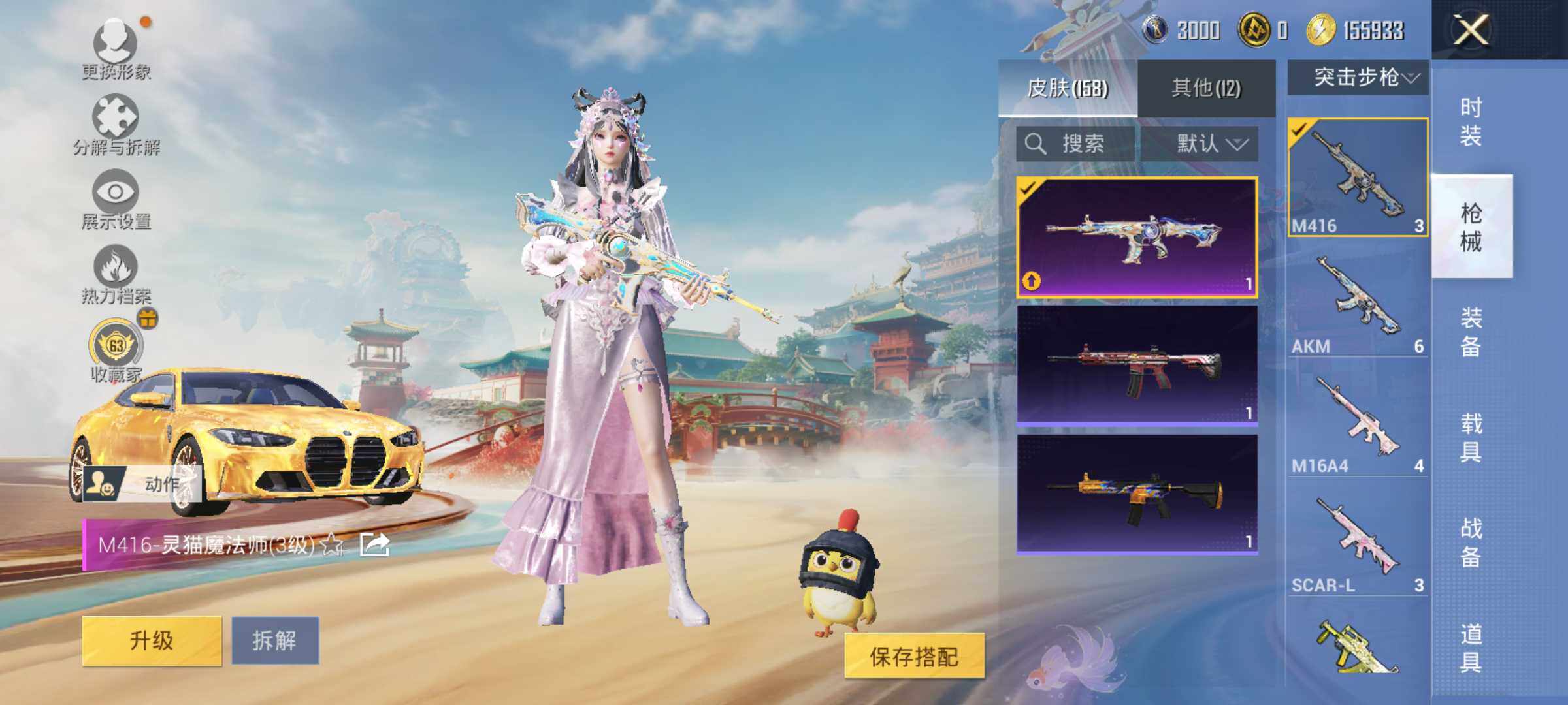 HPLX4138866和平精英账号详情图9