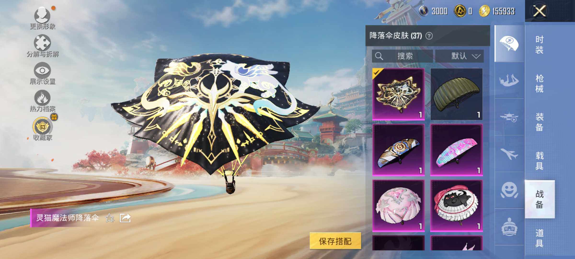 HPLX4138866和平精英账号详情图10