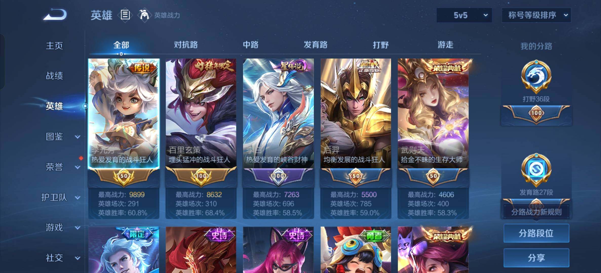 WZXS4267353王者荣耀账号详情图12