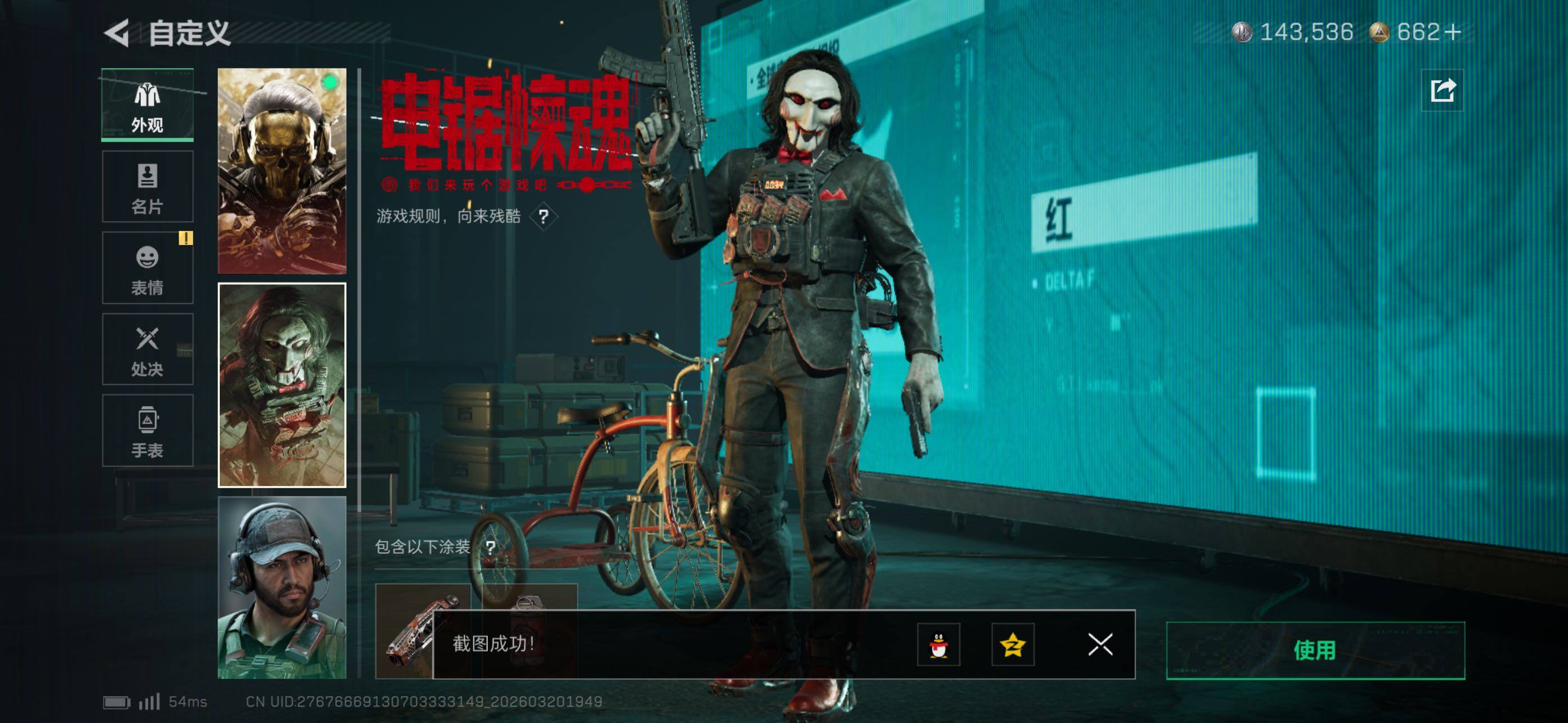 SJZCMW479009三角洲行动账号详情图13 SJZCMW479009三角洲行动账号详情图13