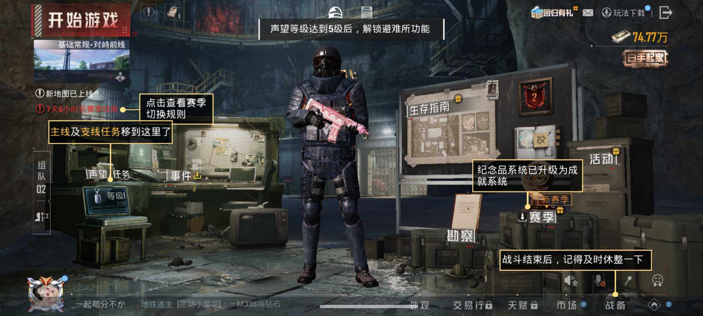 HPLX4138866和平精英账号详情图13