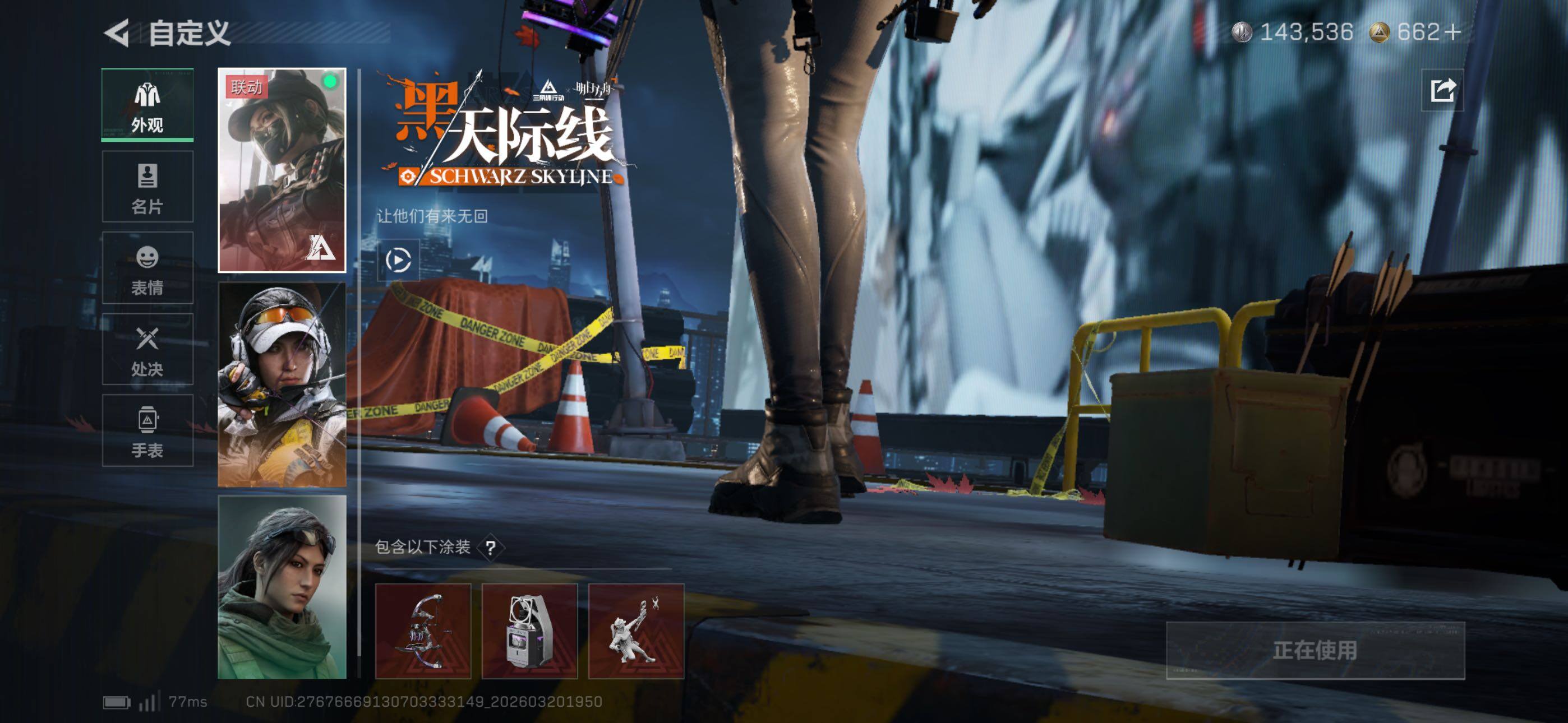 SJZCMW479009三角洲行动账号详情图15 SJZCMW479009三角洲行动账号详情图15