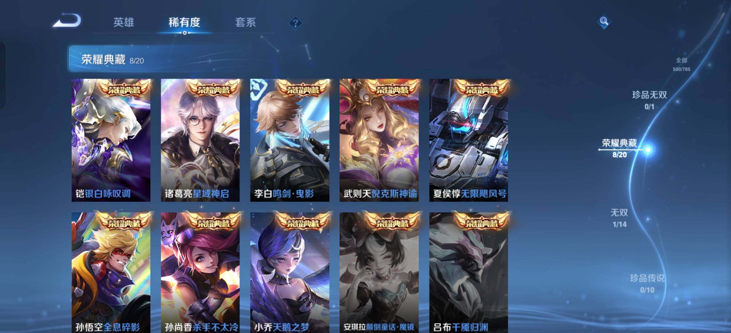 WZXS4267353王者荣耀账号详情图15