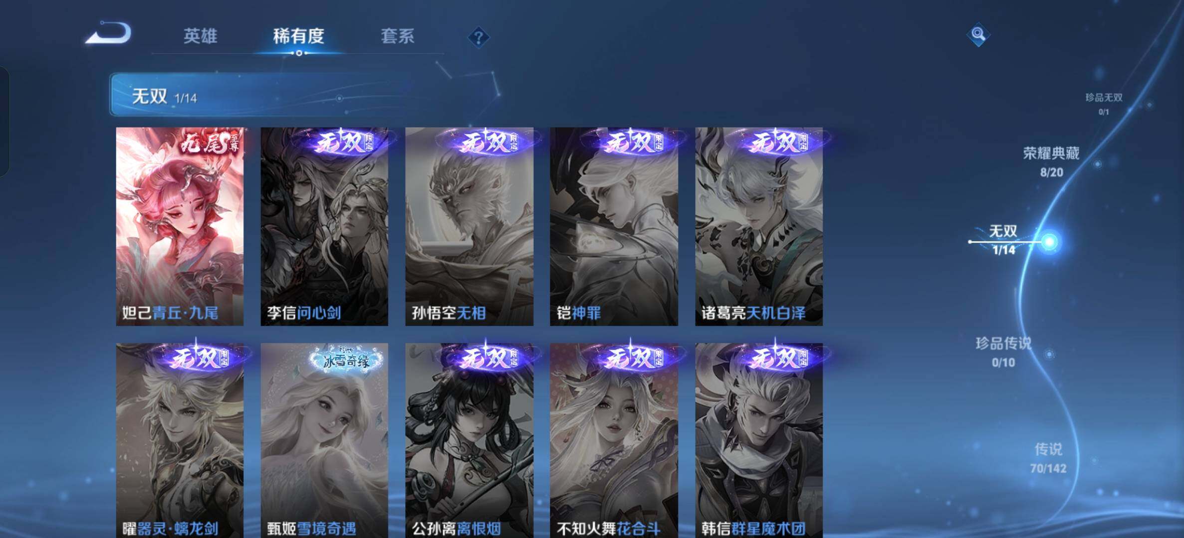 WZXS4267353王者荣耀账号详情图16