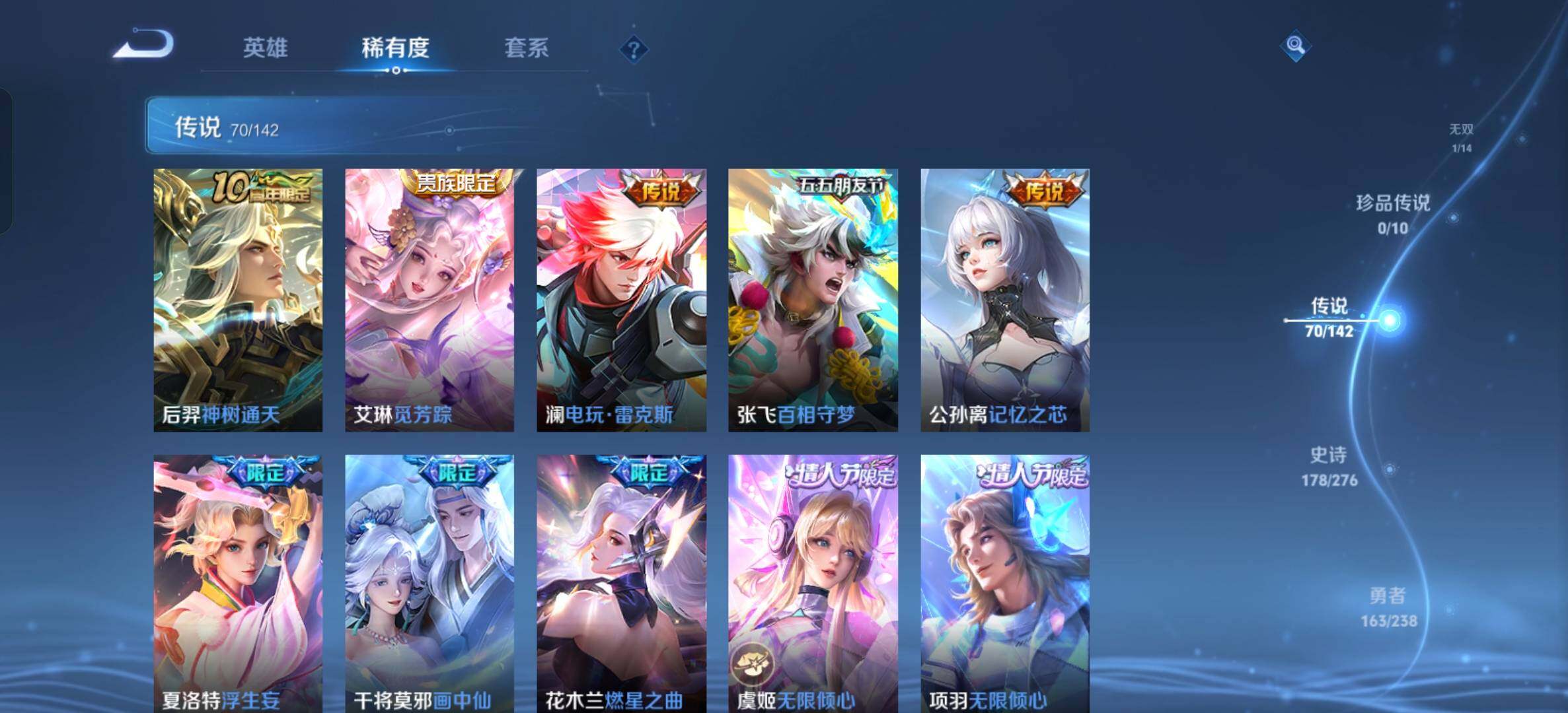 WZXS4267353王者荣耀账号详情图17