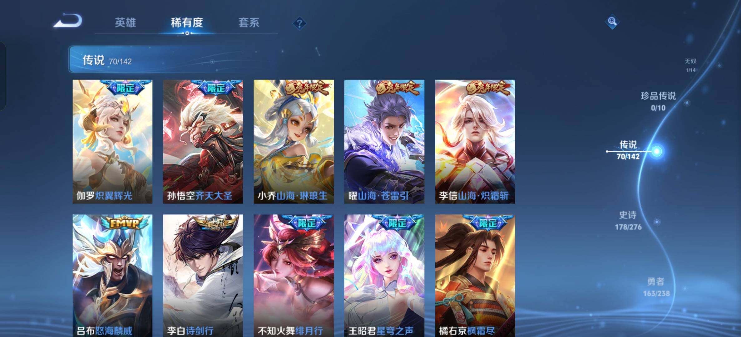 WZXS4267353王者荣耀账号详情图18