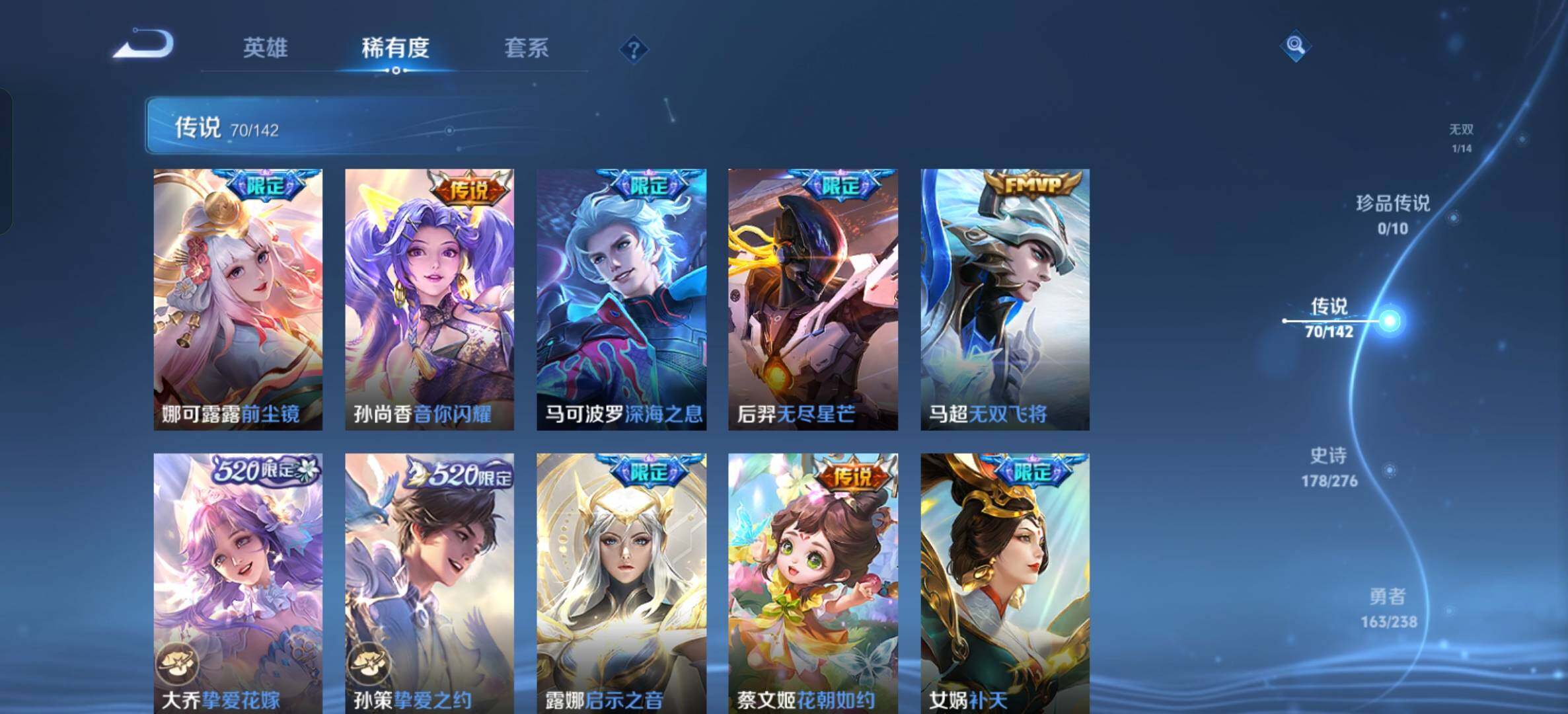 WZXS4267353王者荣耀账号详情图19