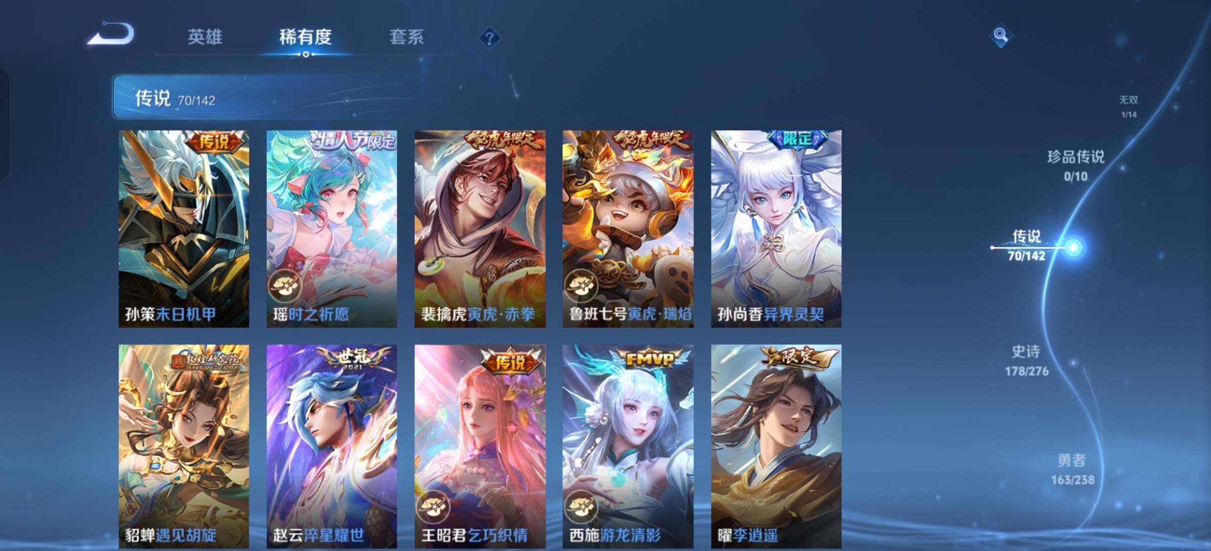 WZXS4267353王者荣耀账号详情图20