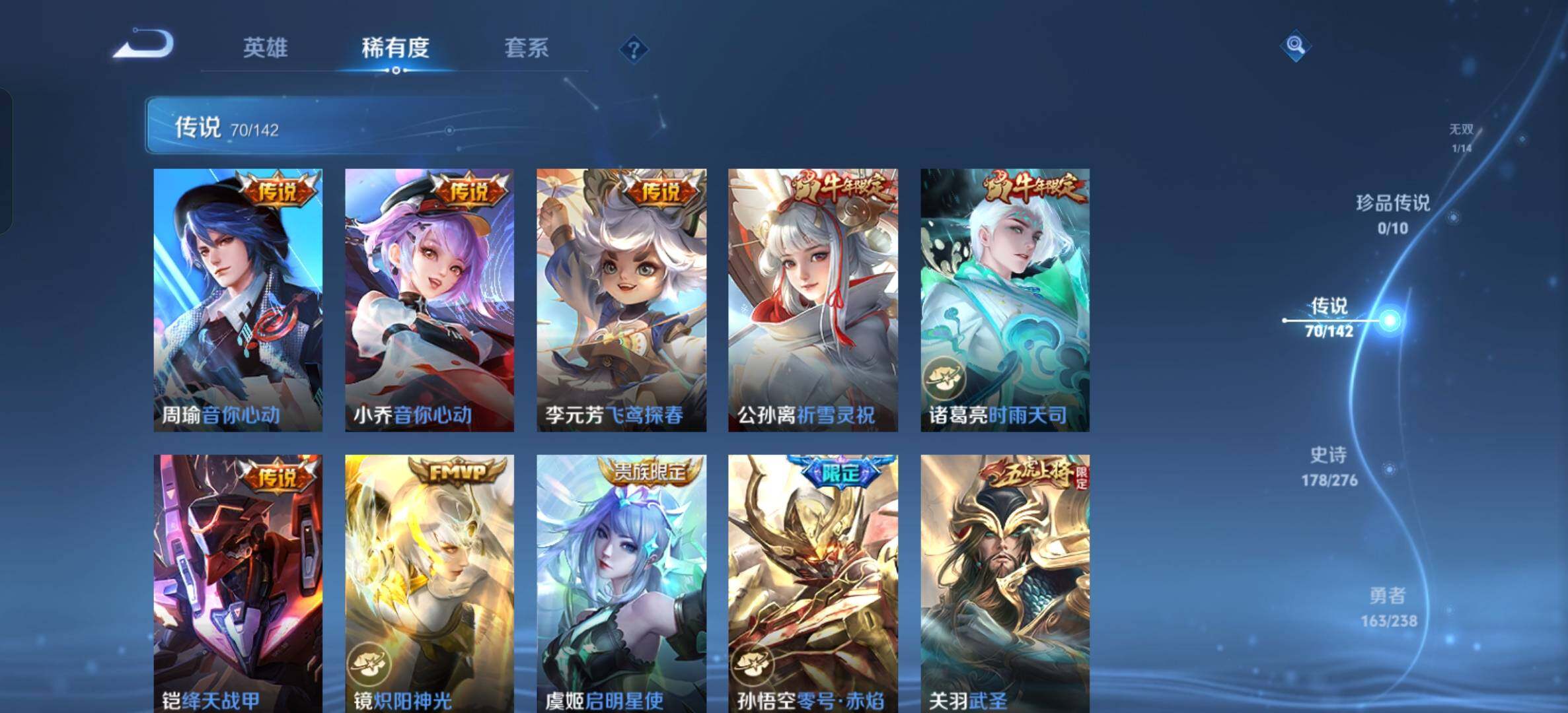 WZXS4267353王者荣耀账号详情图21