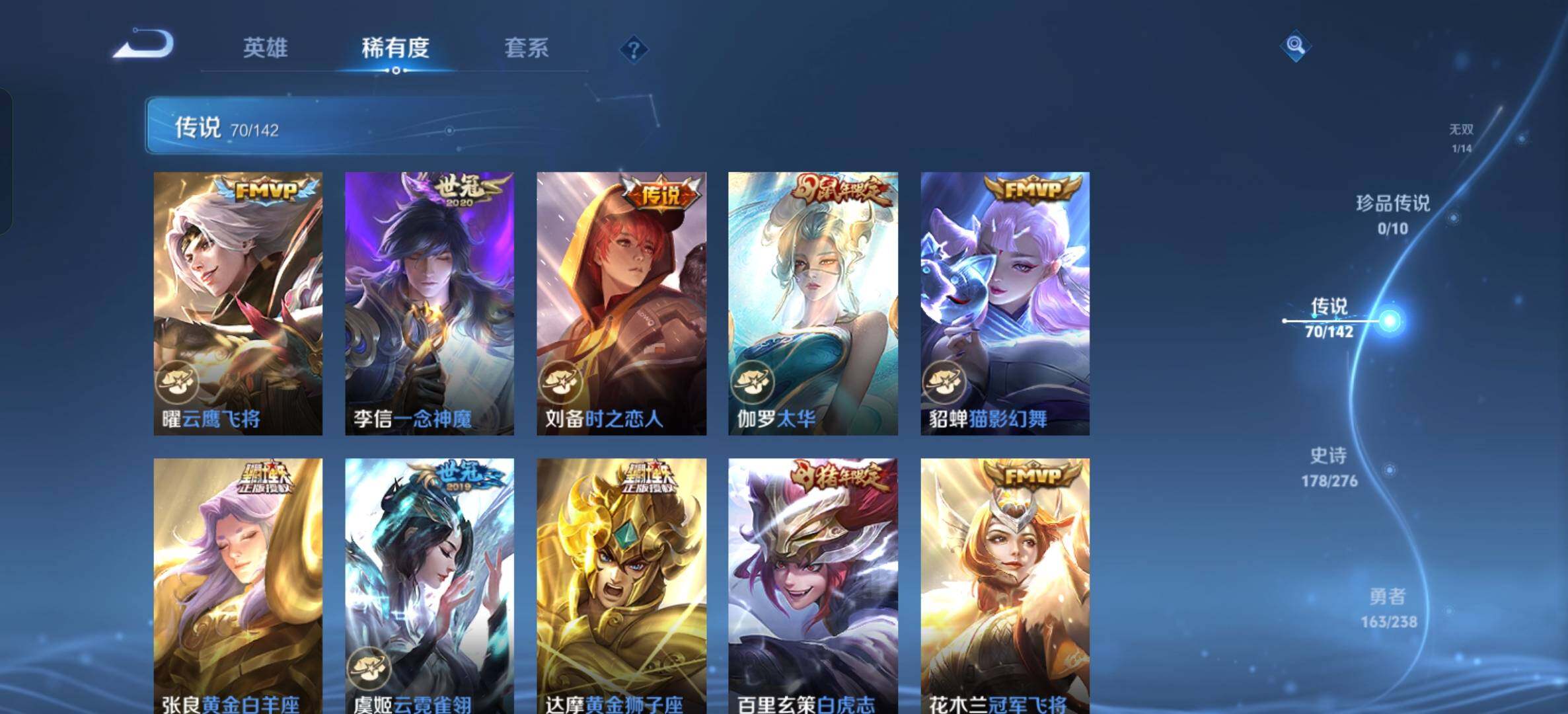 WZXS4267353王者荣耀账号详情图22