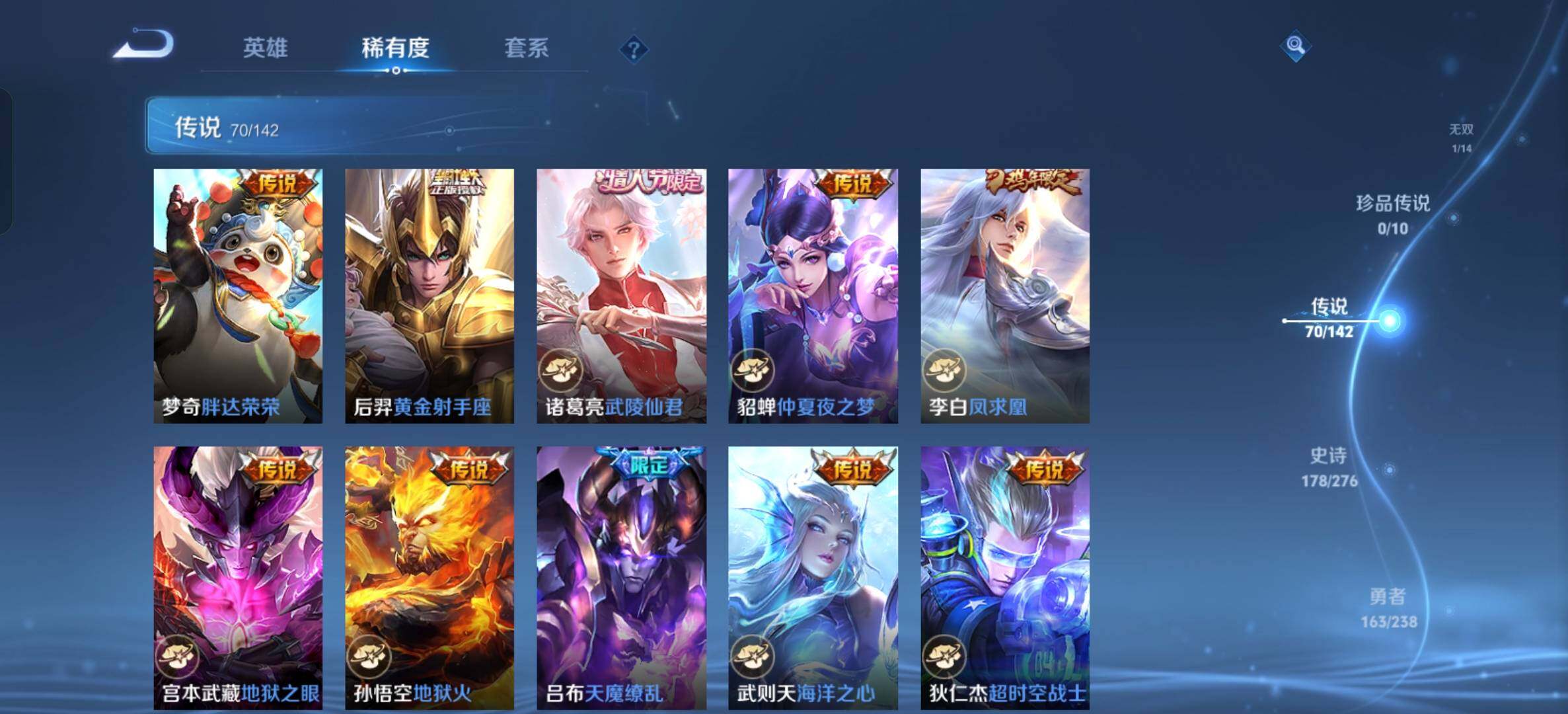 WZXS4267353王者荣耀账号详情图23