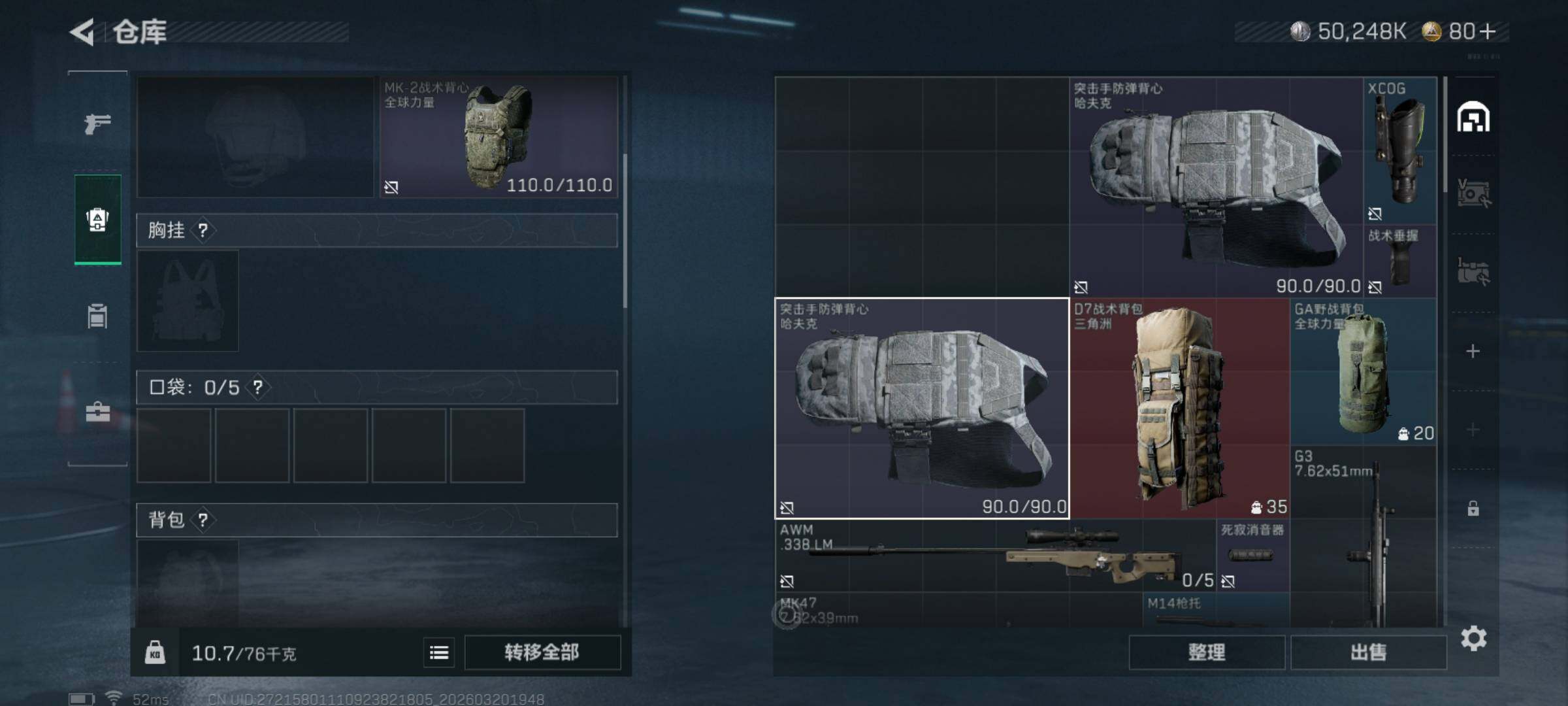 SJZQM474819三角洲行动账号详情图5