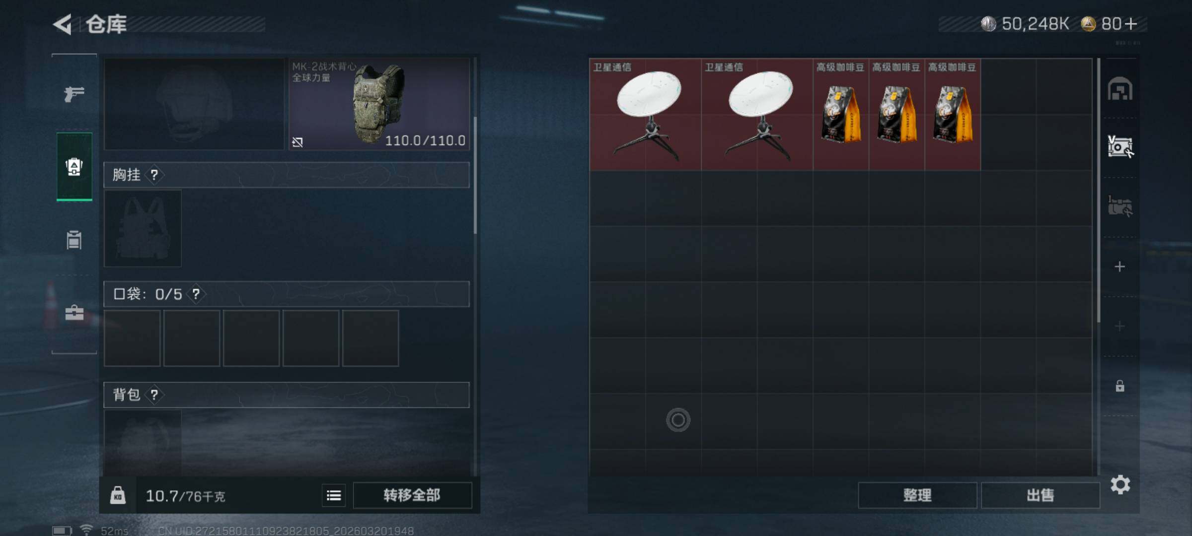 SJZQM474819三角洲行动账号详情图6