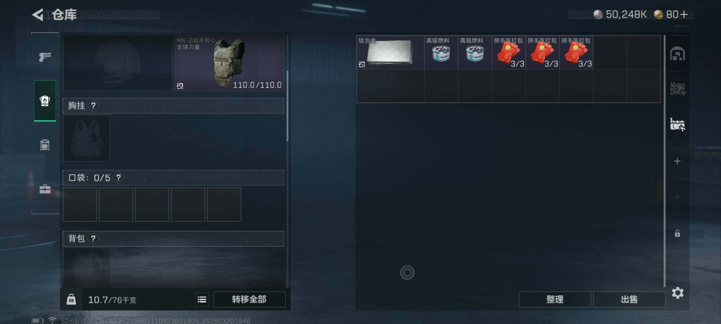 SJZQM474819三角洲行动账号详情图7