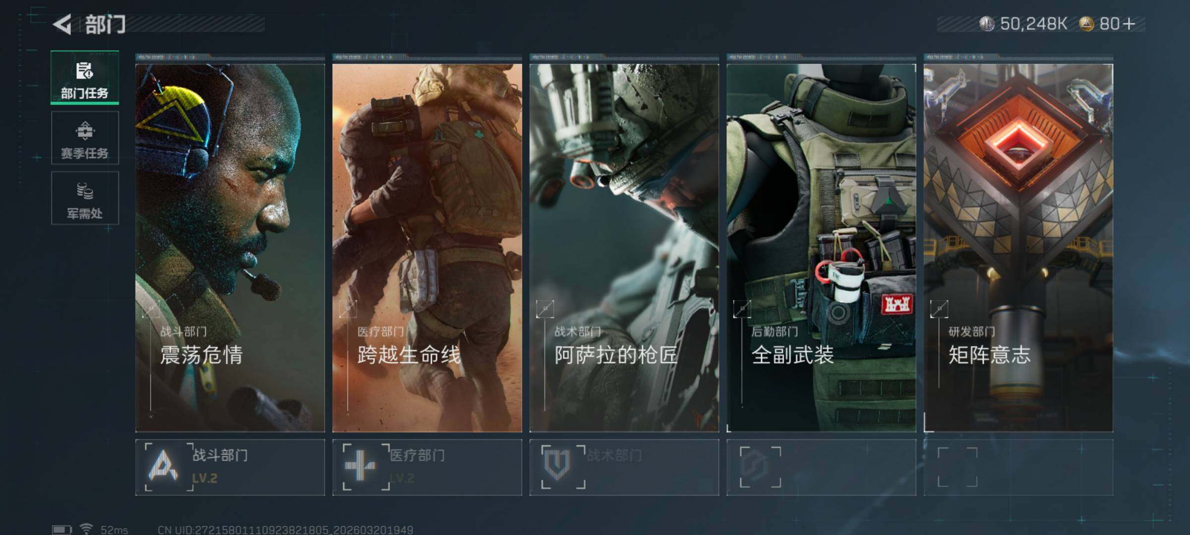 SJZQM474819三角洲行动账号详情图8