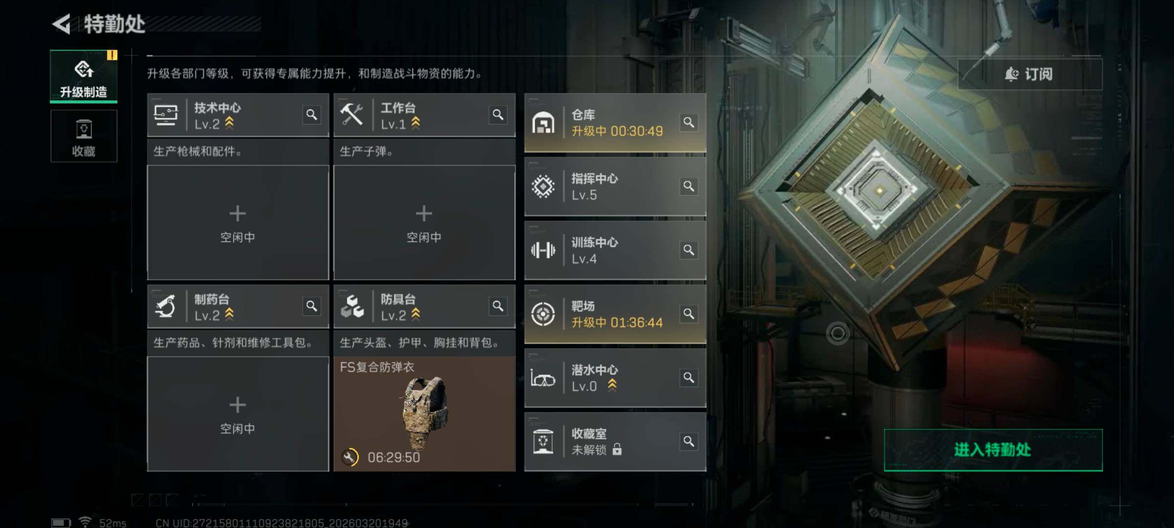 SJZQM474819三角洲行动账号详情图9