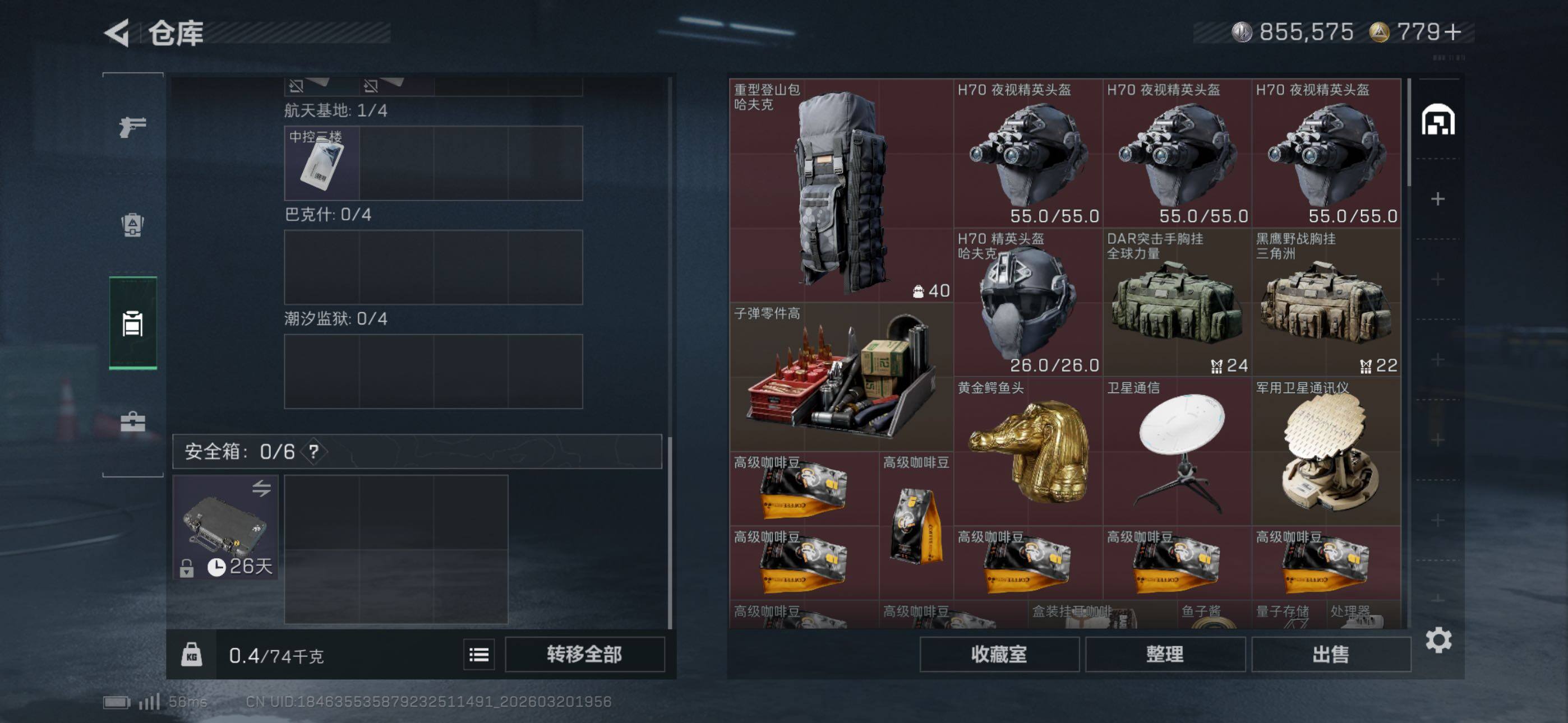 SJZCMW479025三角洲行动账号详情图17 SJZCMW479025三角洲行动账号详情图17