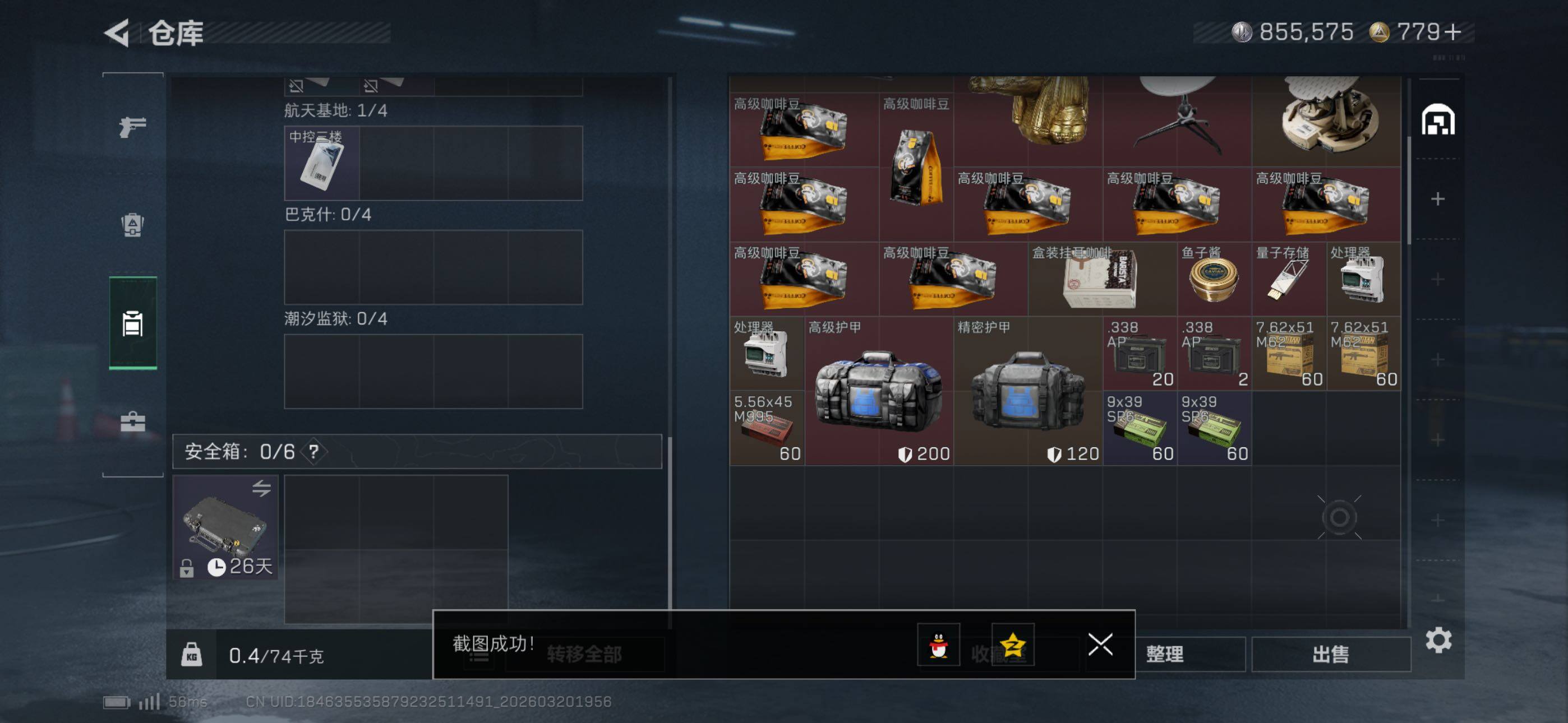 SJZCMW479025三角洲行动账号详情图18 SJZCMW479025三角洲行动账号详情图18