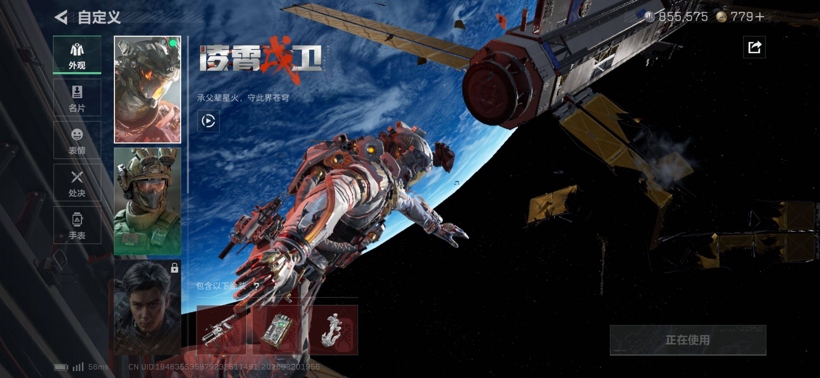 SJZCMW479025三角洲行动账号详情图12 SJZCMW479025三角洲行动账号详情图12