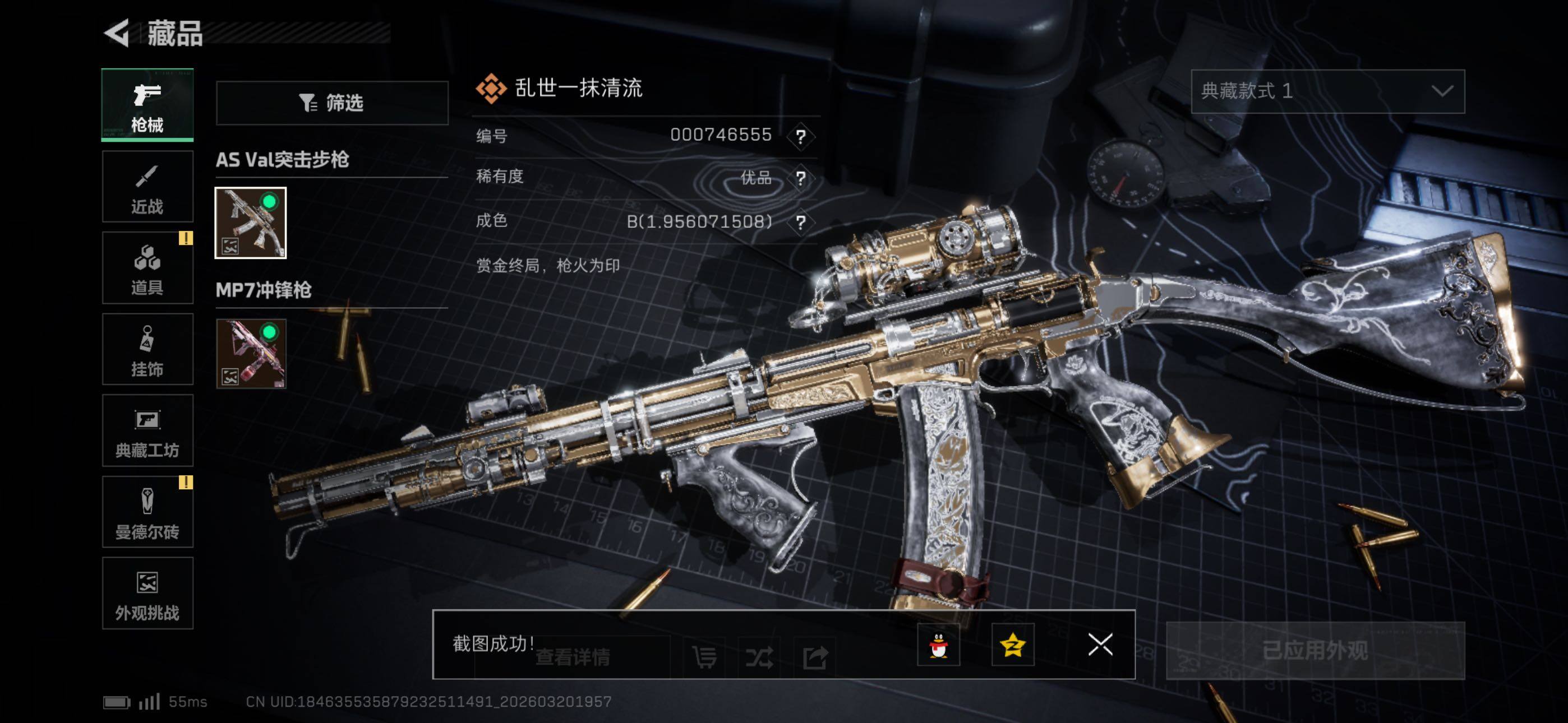 SJZCMW479025三角洲行动账号详情图11 SJZCMW479025三角洲行动账号详情图11