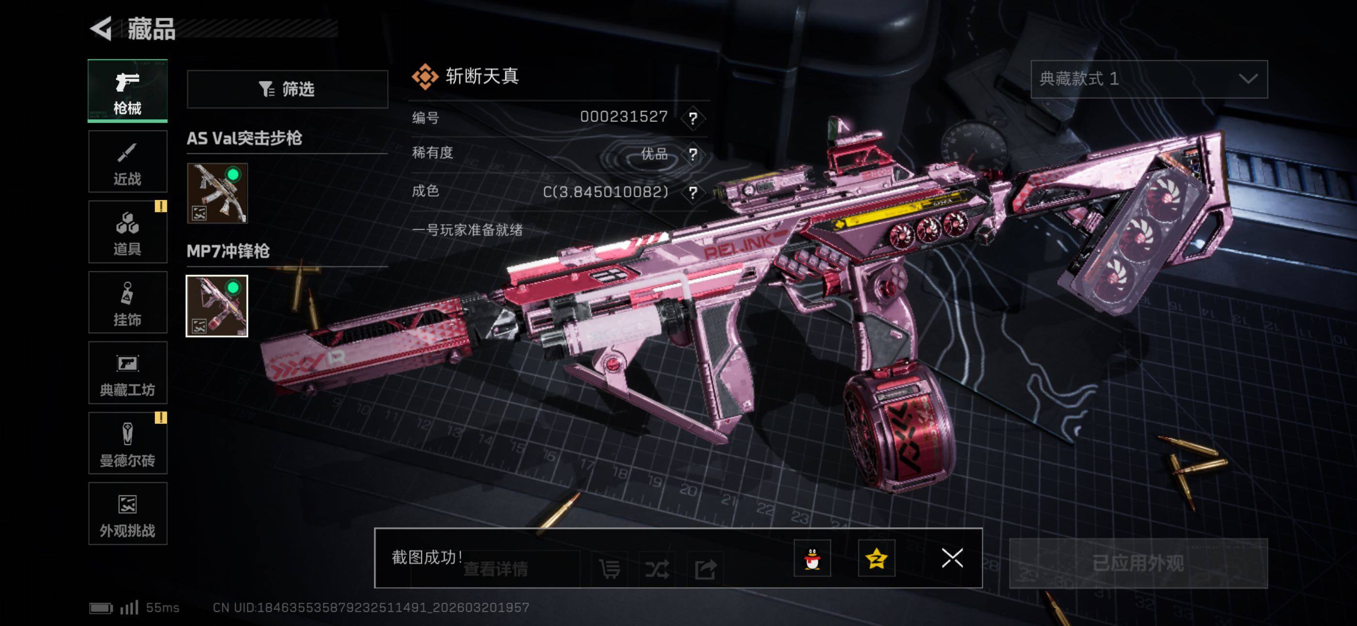 SJZCMW479025三角洲行动账号详情图8 SJZCMW479025三角洲行动账号详情图8