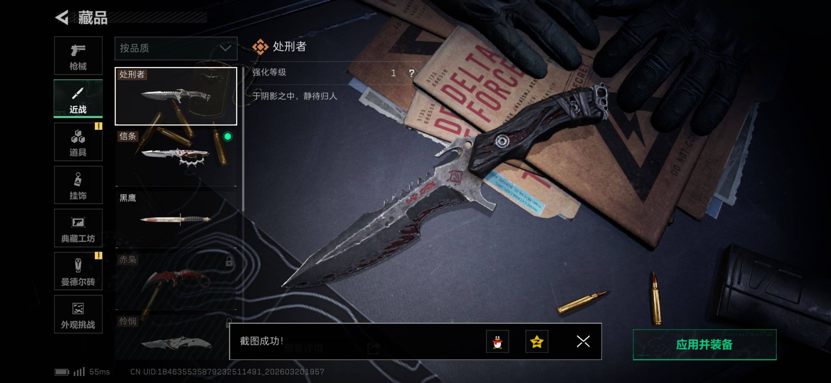 SJZCMW479025三角洲行动账号详情图9 SJZCMW479025三角洲行动账号详情图9