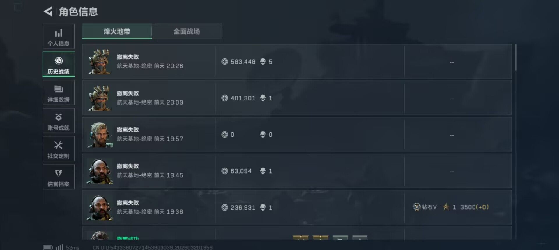 SJZEY474956三角洲行动账号详情图3 SJZEY474956三角洲行动账号详情图3