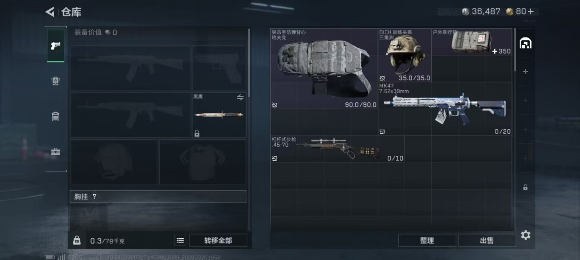 SJZEY474956三角洲行动账号详情图8 SJZEY474956三角洲行动账号详情图8