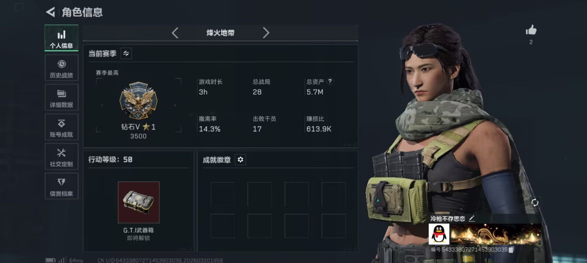 SJZEY474956三角洲行动账号详情图10 SJZEY474956三角洲行动账号详情图10