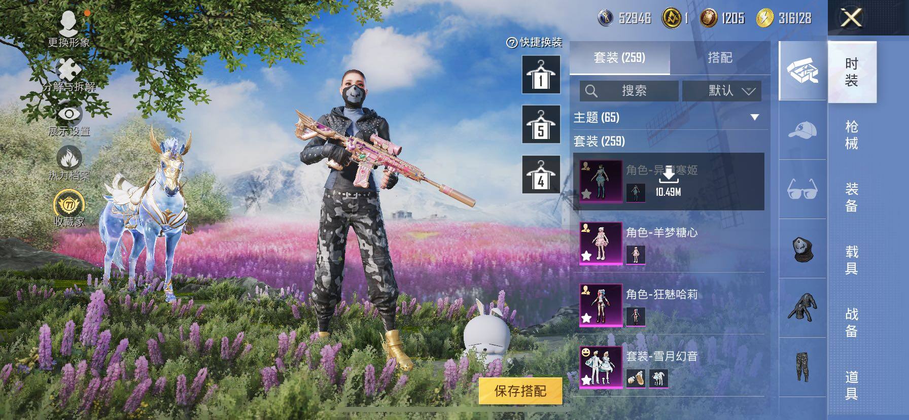 HPLE4135757和平精英账号详情图10