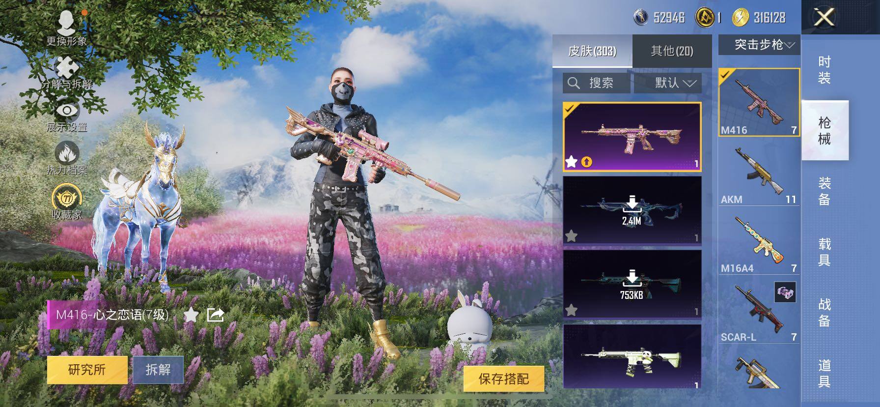 HPLE4135757和平精英账号详情图11