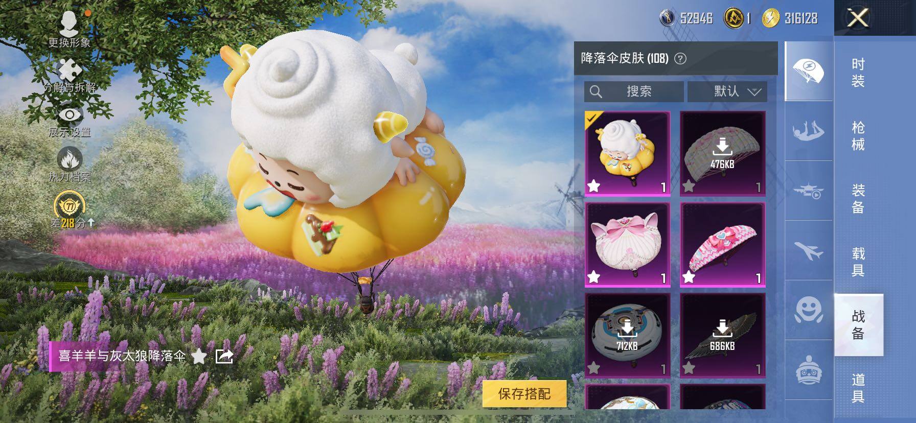 HPLE4135757和平精英账号详情图12