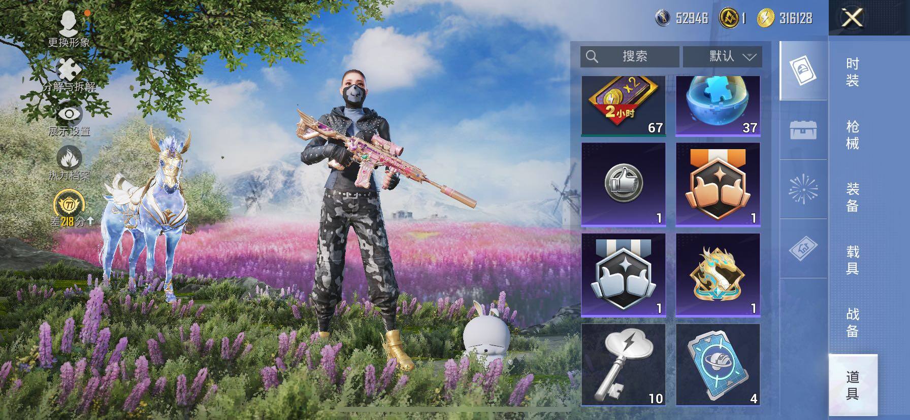 HPLE4135757和平精英账号详情图14