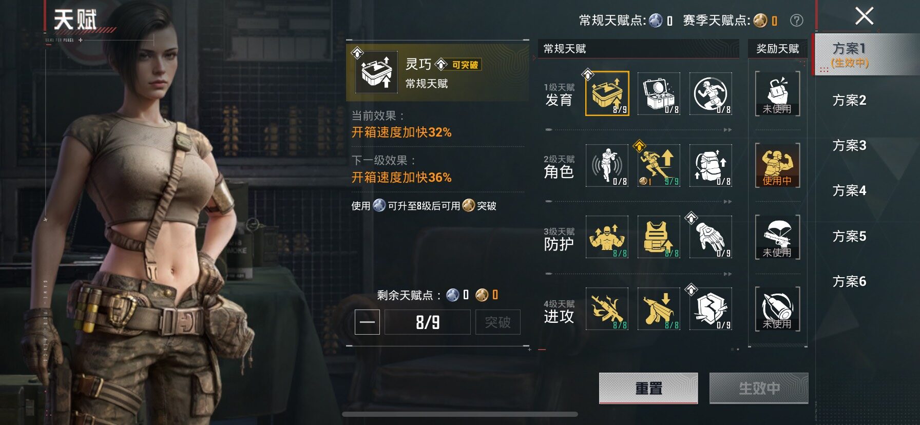 HPLE4135757和平精英账号详情图15