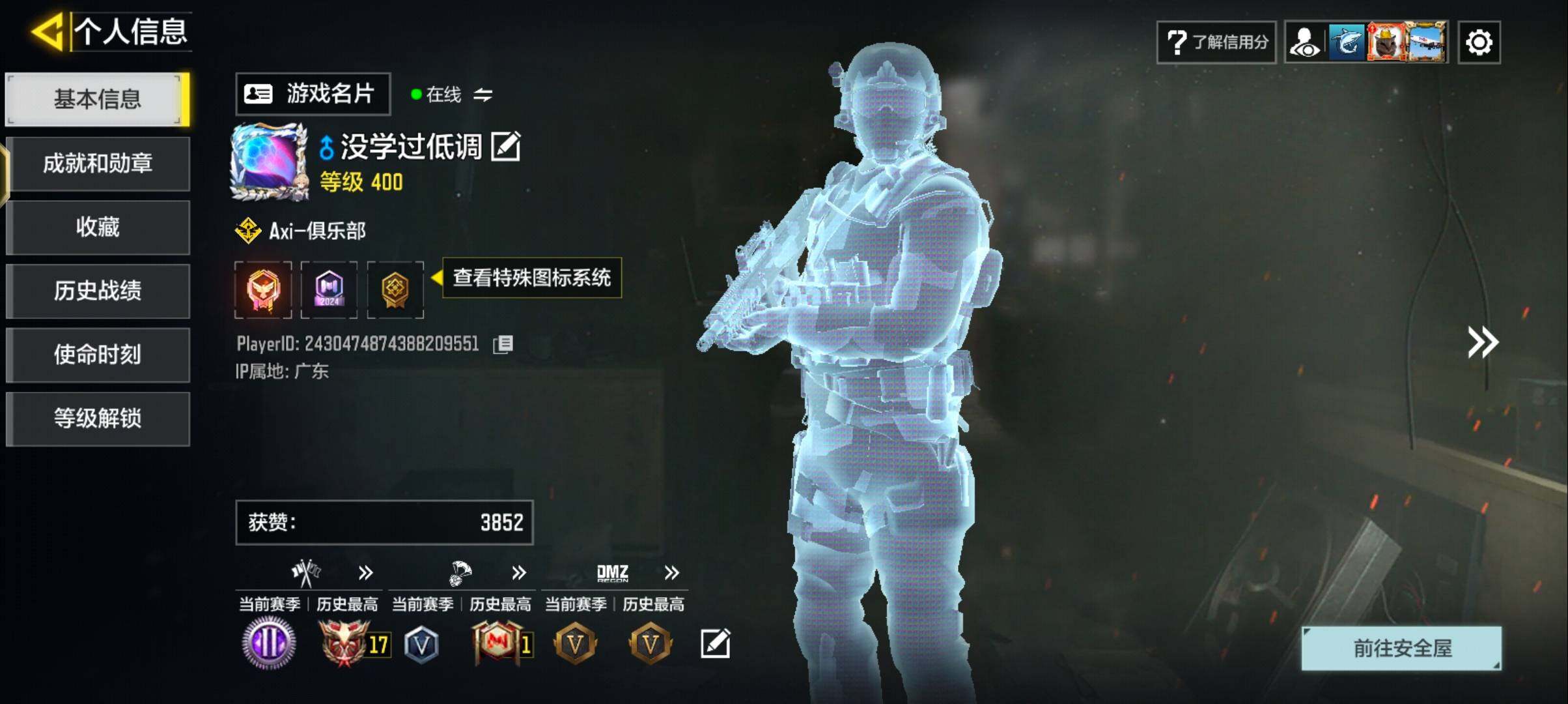 SMJZ42442使命召唤手游账号详情图2 SMJZ42442使命召唤手游账号详情图2