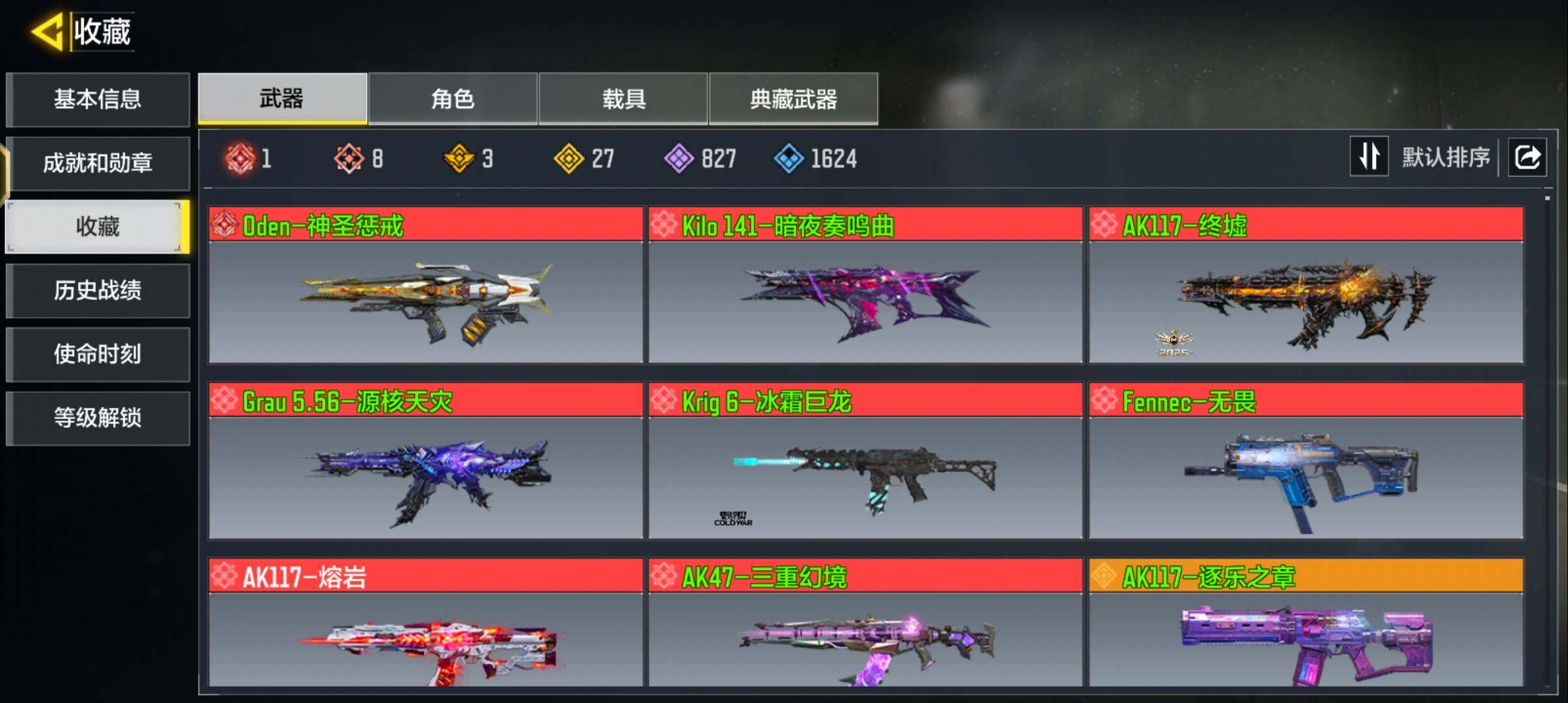 SMJZ42442使命召唤手游账号详情图3 SMJZ42442使命召唤手游账号详情图3