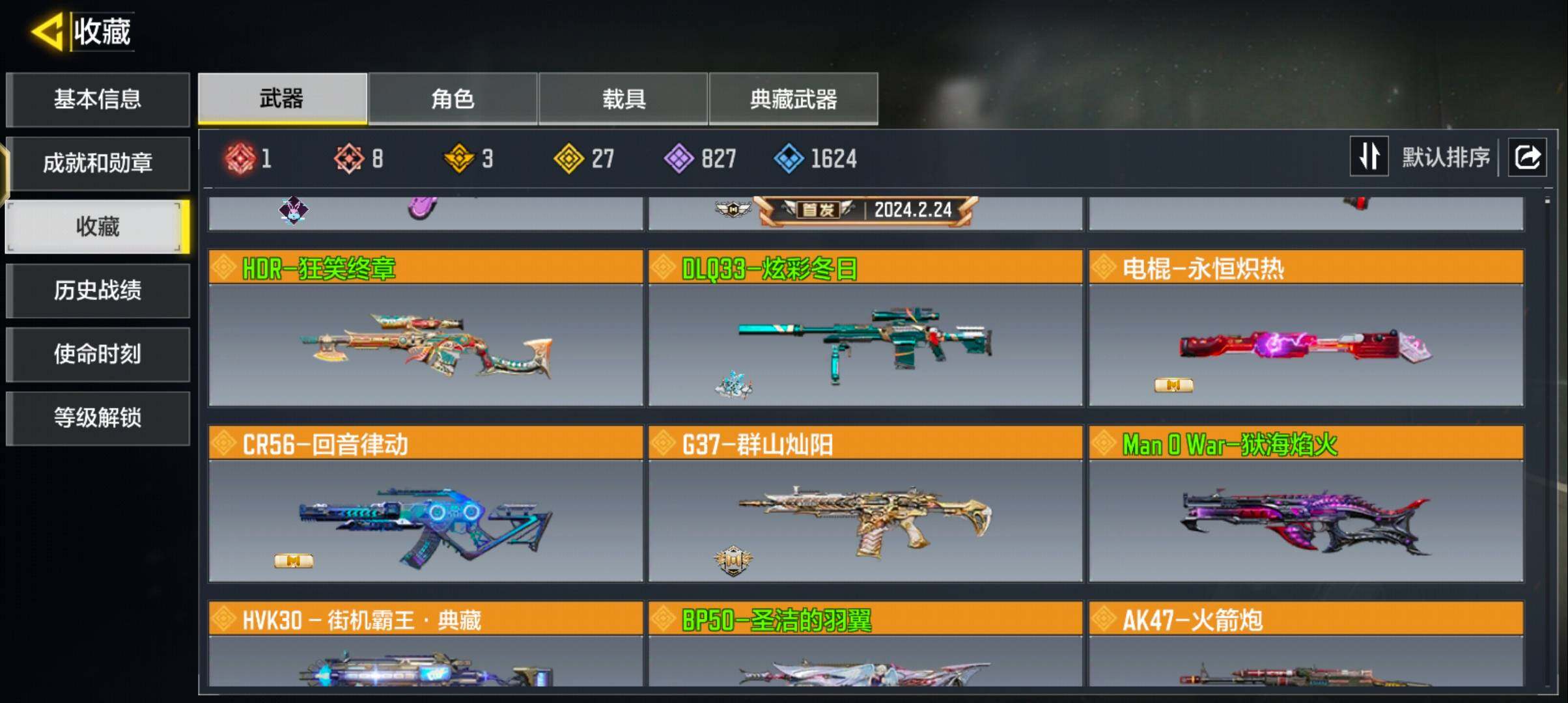 SMJZ42442使命召唤手游账号详情图5 SMJZ42442使命召唤手游账号详情图5