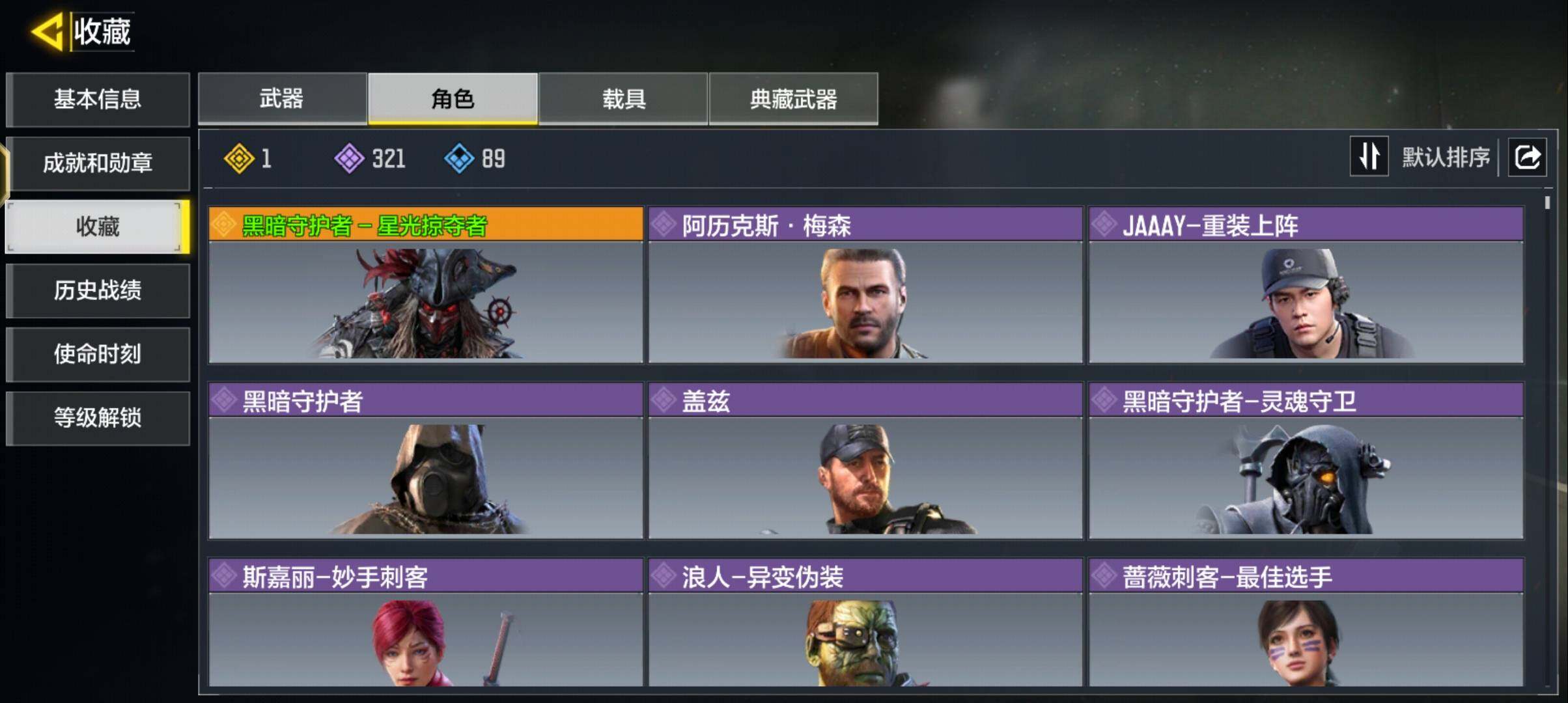 SMJZ42442使命召唤手游账号详情图8 SMJZ42442使命召唤手游账号详情图8