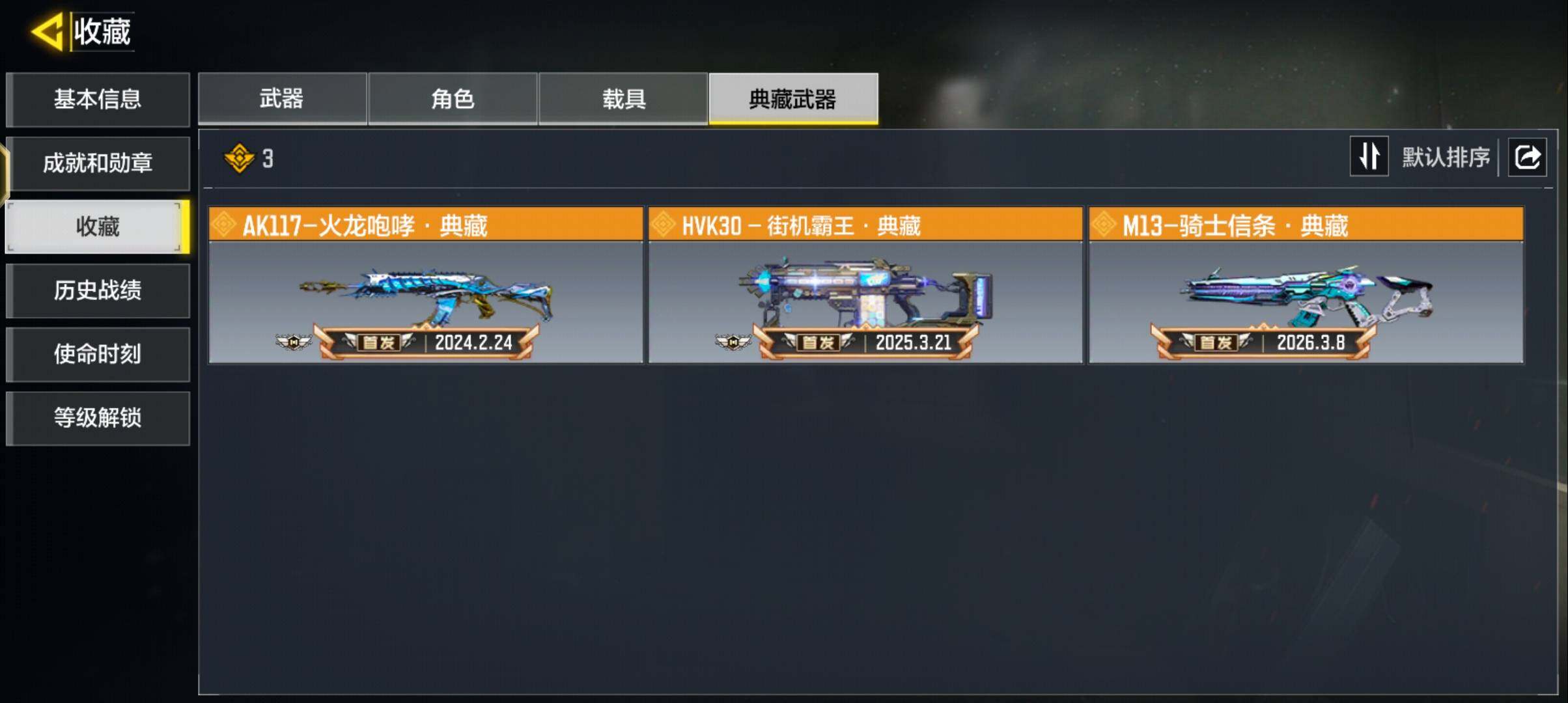 SMJZ42442使命召唤手游账号详情图10 SMJZ42442使命召唤手游账号详情图10