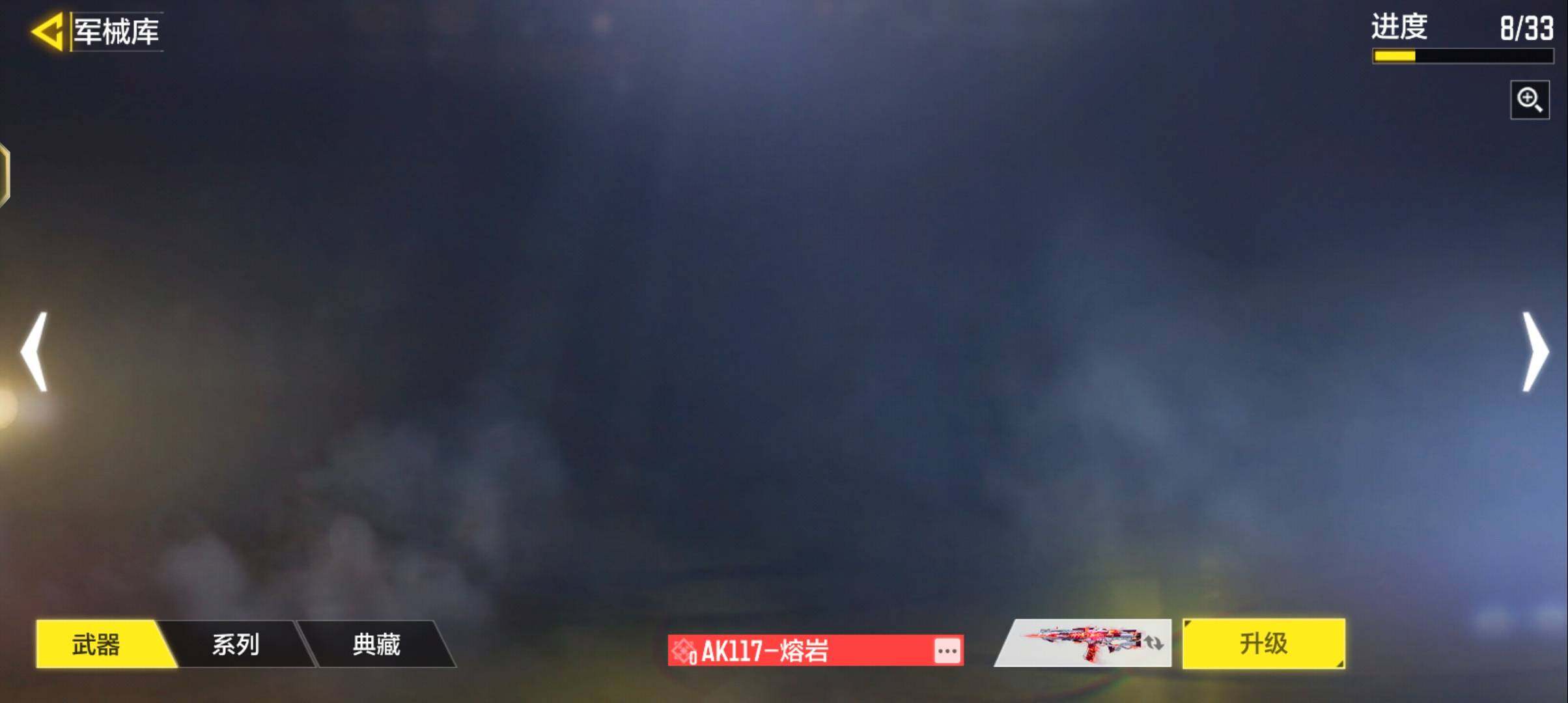 SMJZ42442使命召唤手游账号详情图12 SMJZ42442使命召唤手游账号详情图12