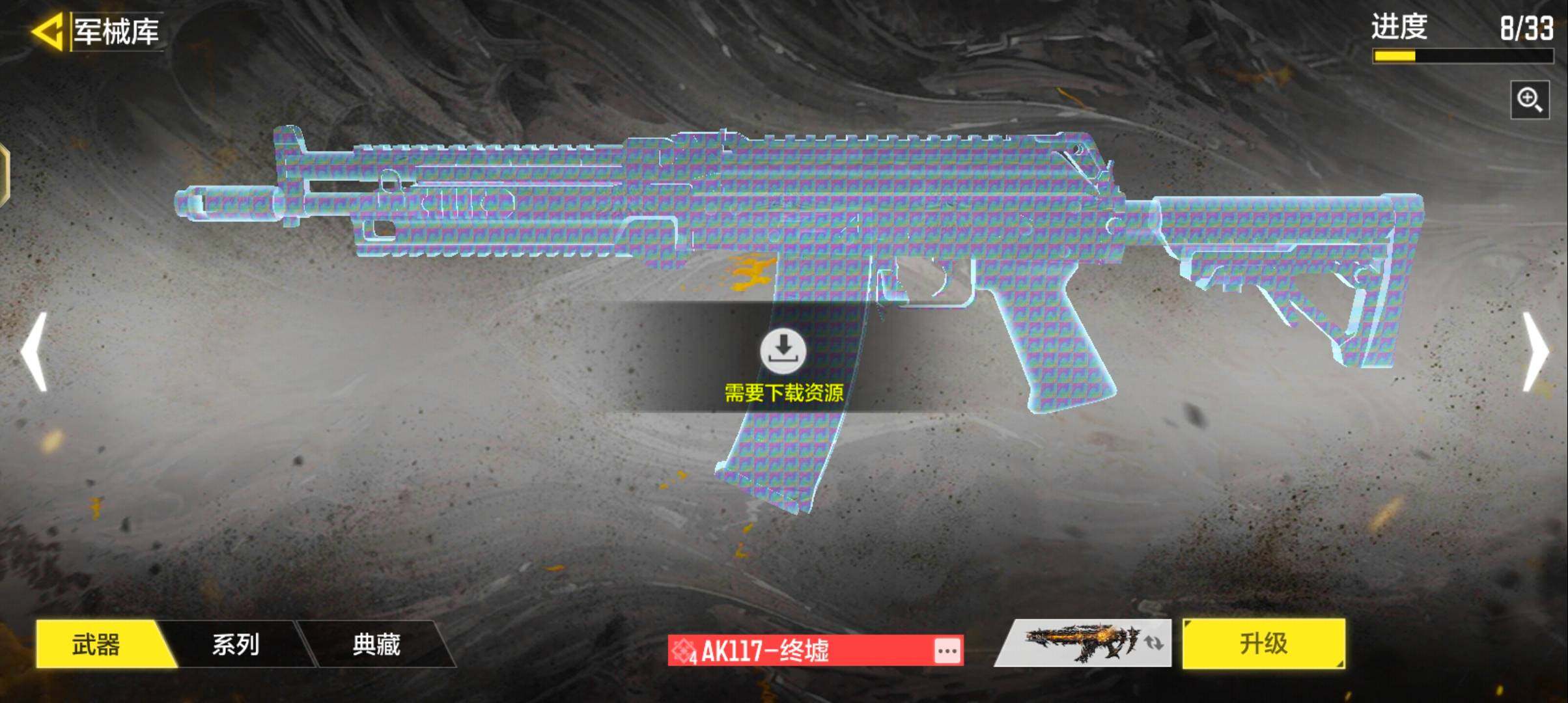 SMJZ42442使命召唤手游账号详情图14 SMJZ42442使命召唤手游账号详情图14