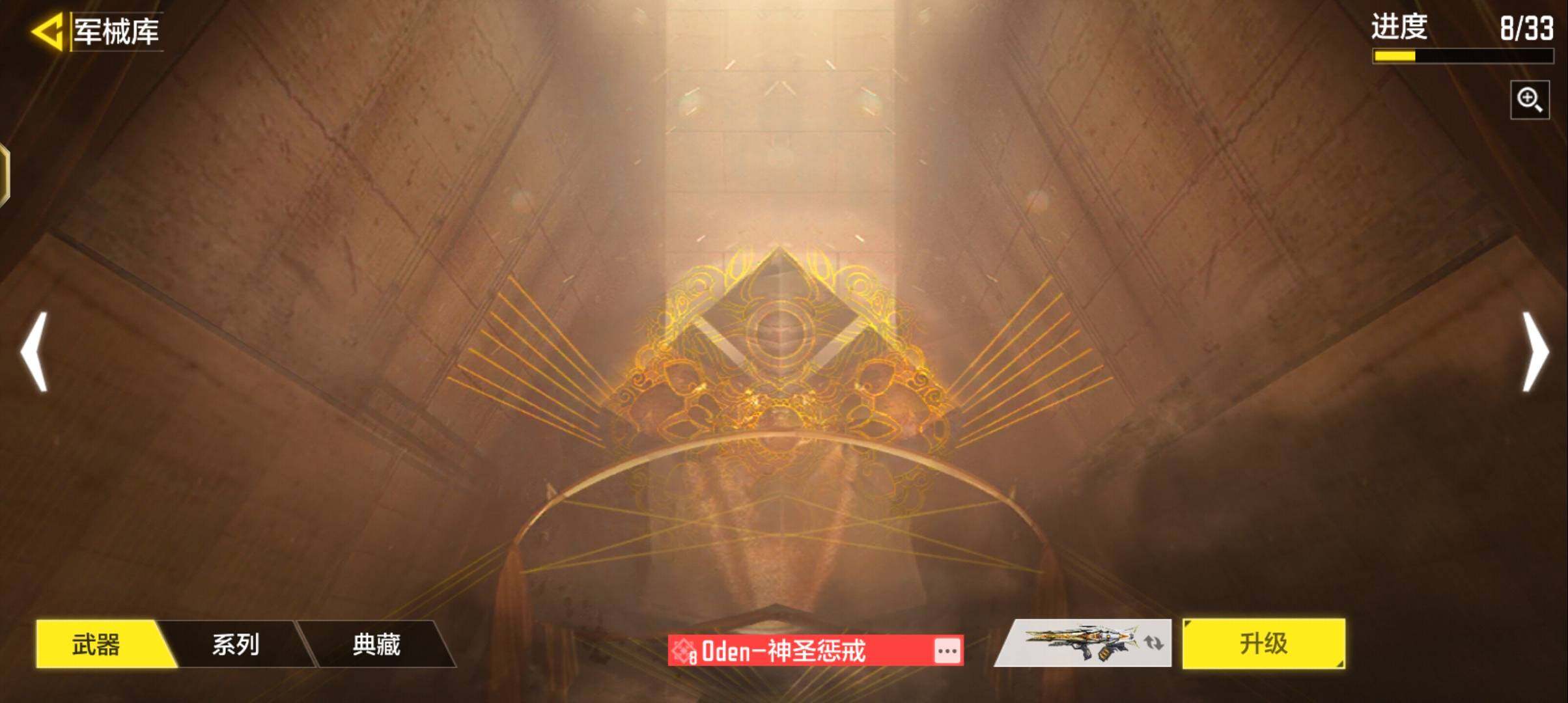 SMJZ42442使命召唤手游账号详情图16 SMJZ42442使命召唤手游账号详情图16