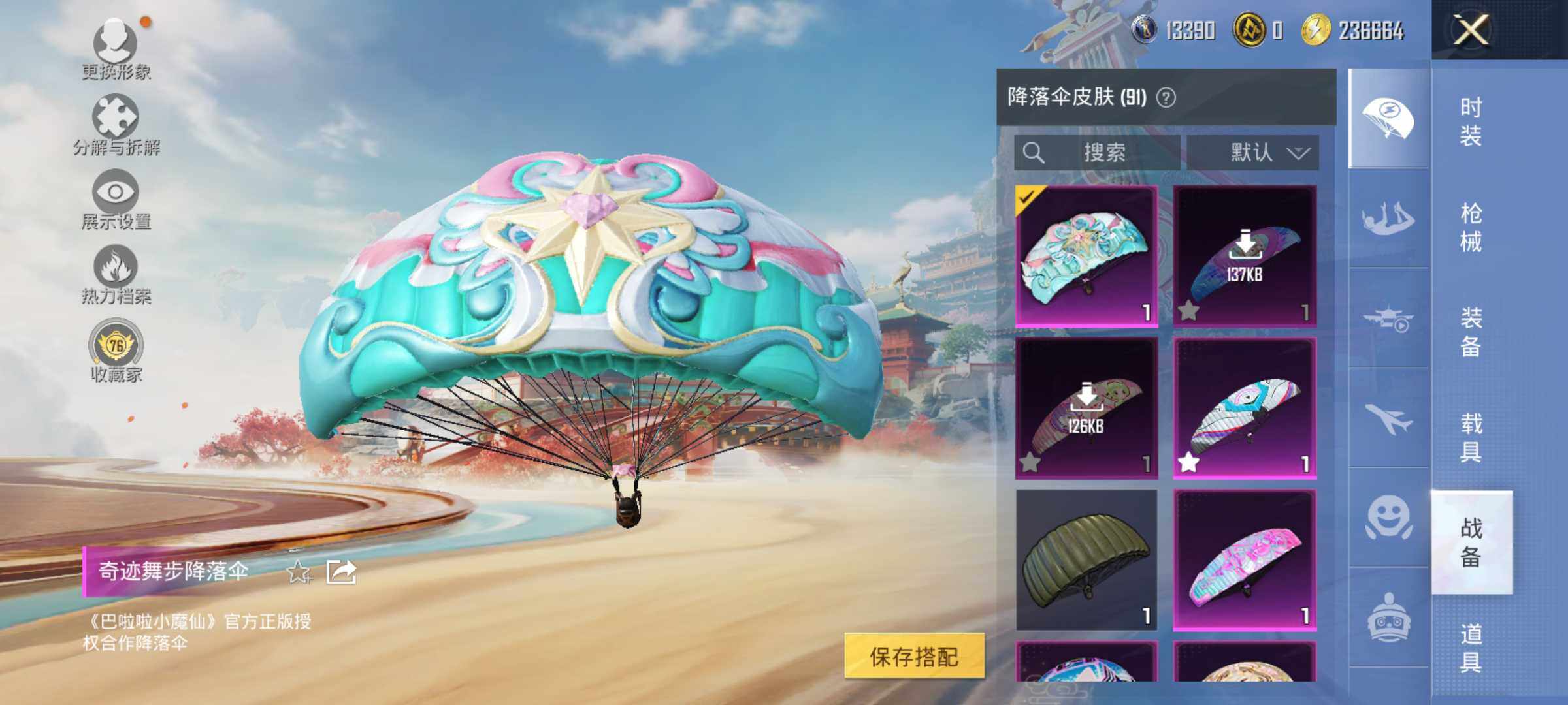 HPLE4135748和平精英账号详情图12