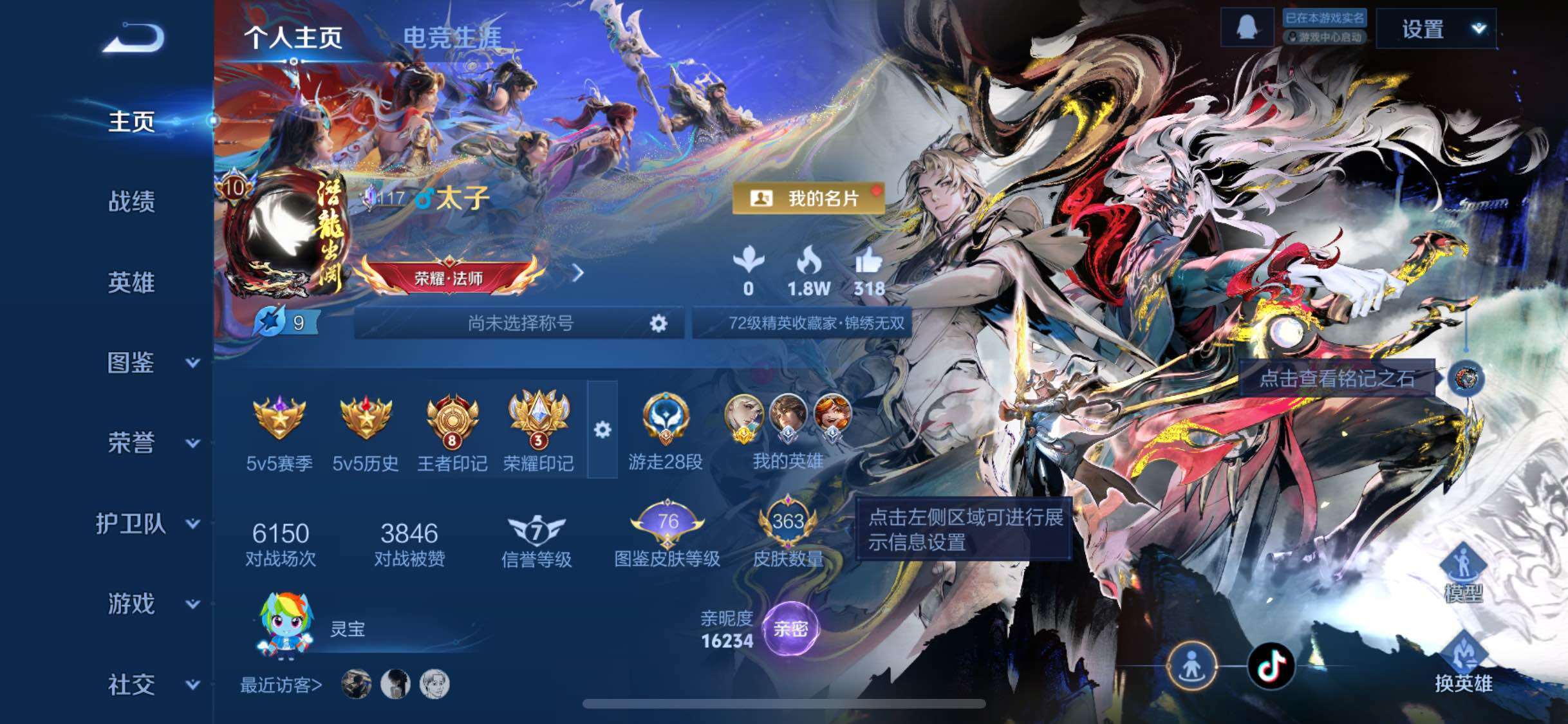 WZLX4244199王者荣耀账号详情图2 WZLX4244199王者荣耀账号详情图2