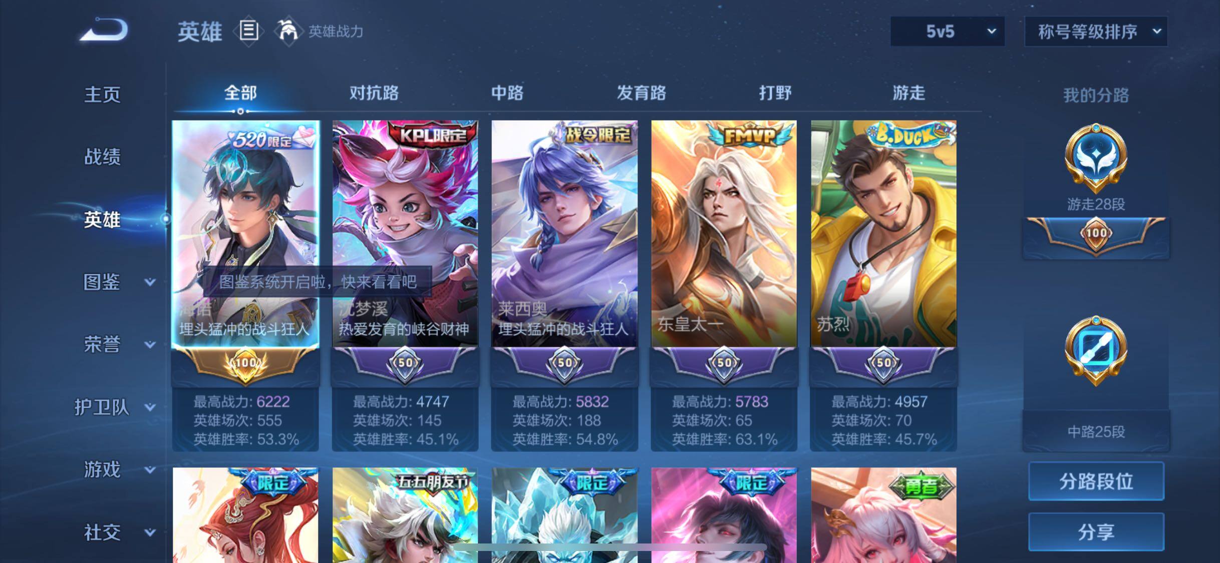 WZLX4244199王者荣耀账号详情图3 WZLX4244199王者荣耀账号详情图3