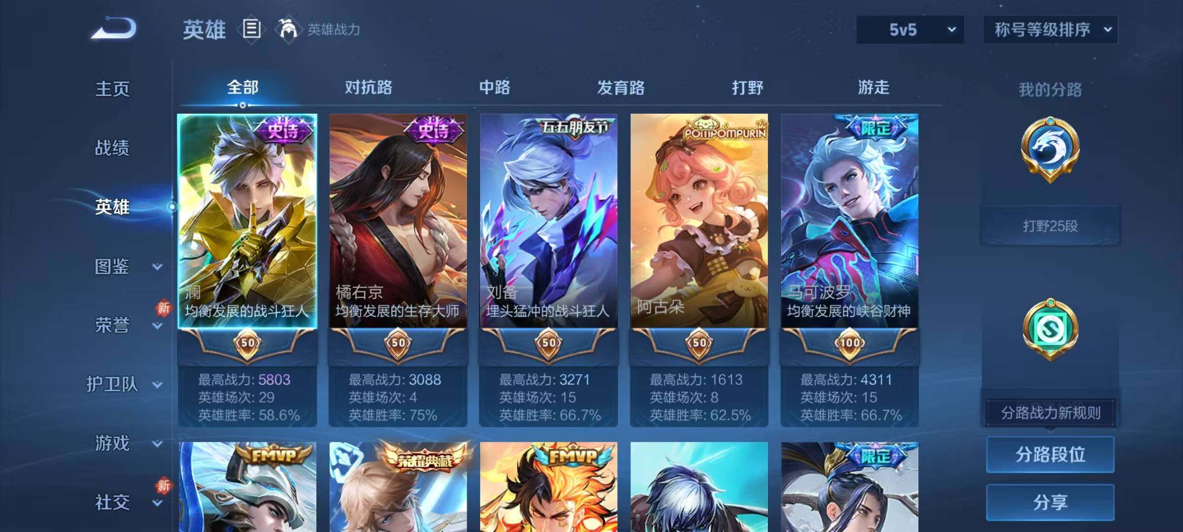 WZJZ4246809王者荣耀账号详情图7 WZJZ4246809王者荣耀账号详情图7